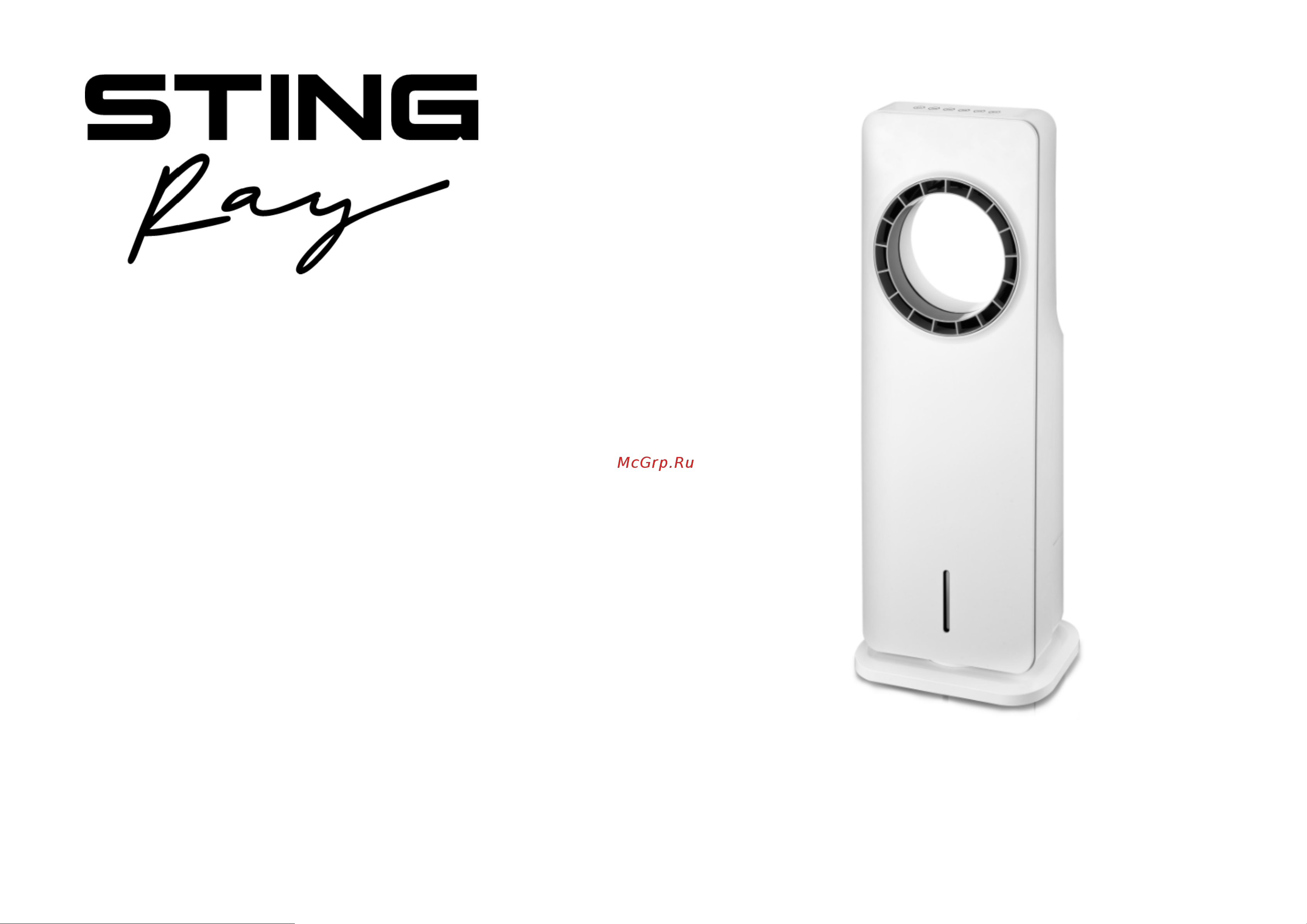 Stingray ST-CO4607A Инструкция по эксплуатации онлайн