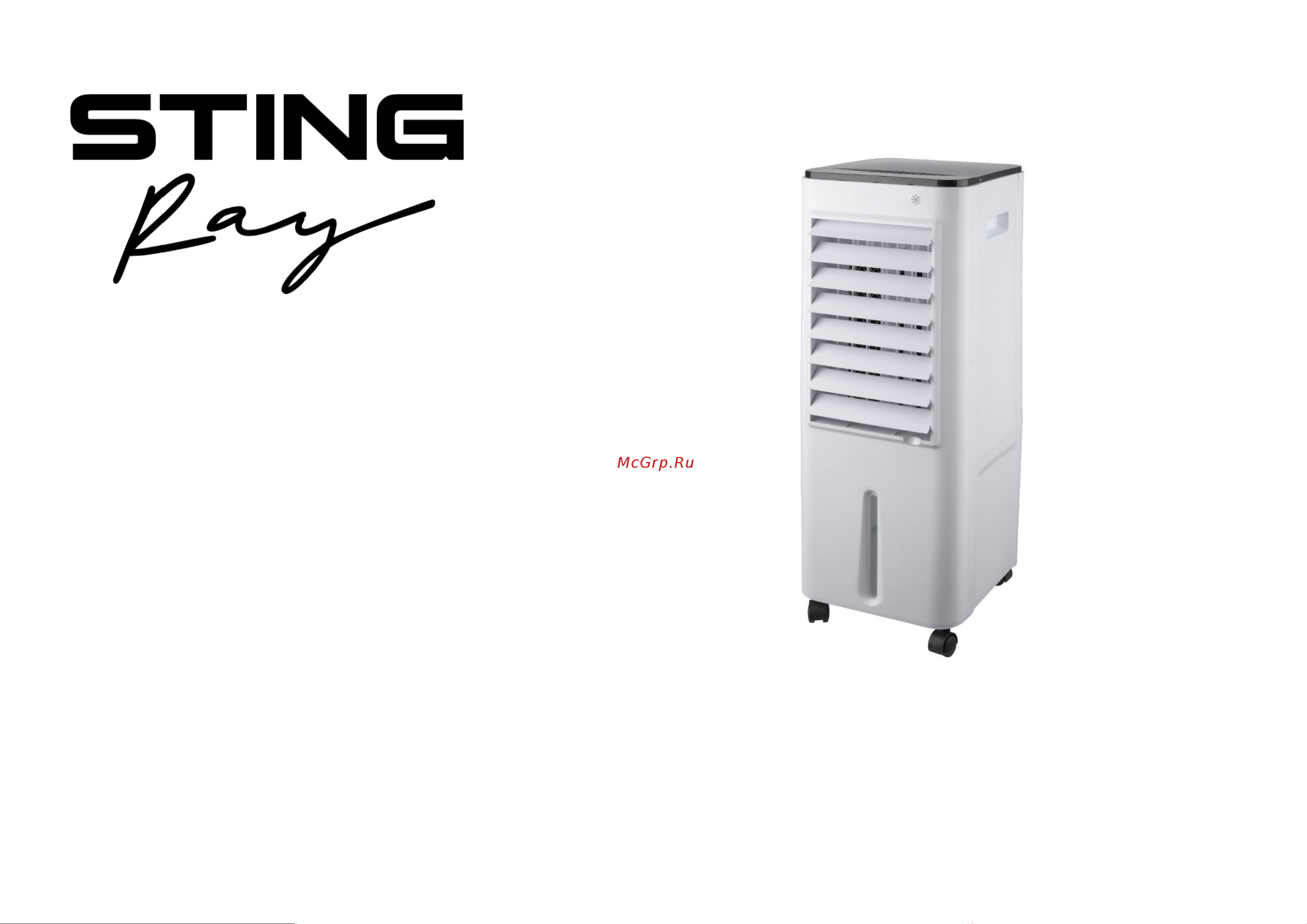 Stingray ST-CO4604A Инструкция по эксплуатации онлайн