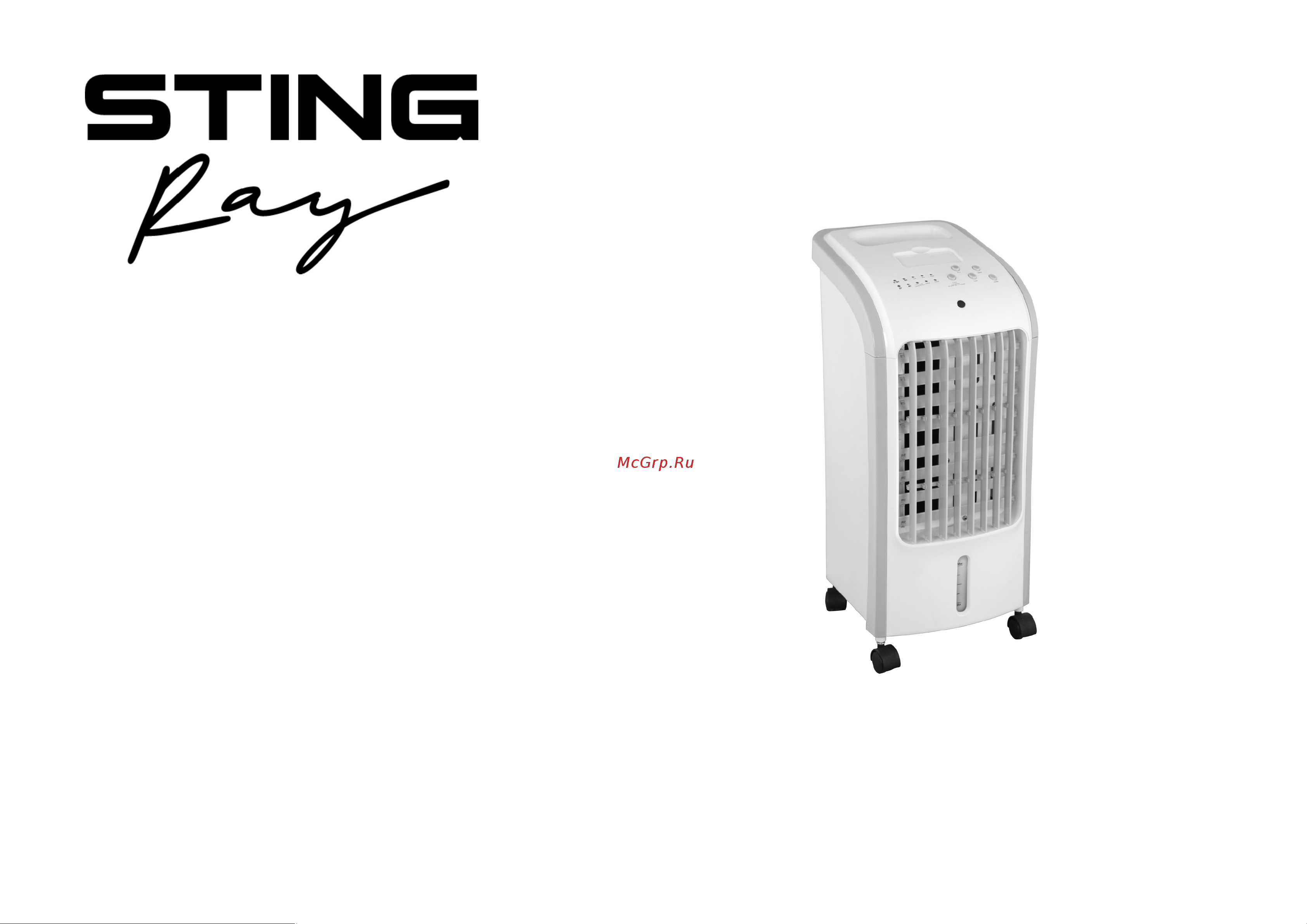 Stingray ST-CO4603A Инструкция по эксплуатации онлайн