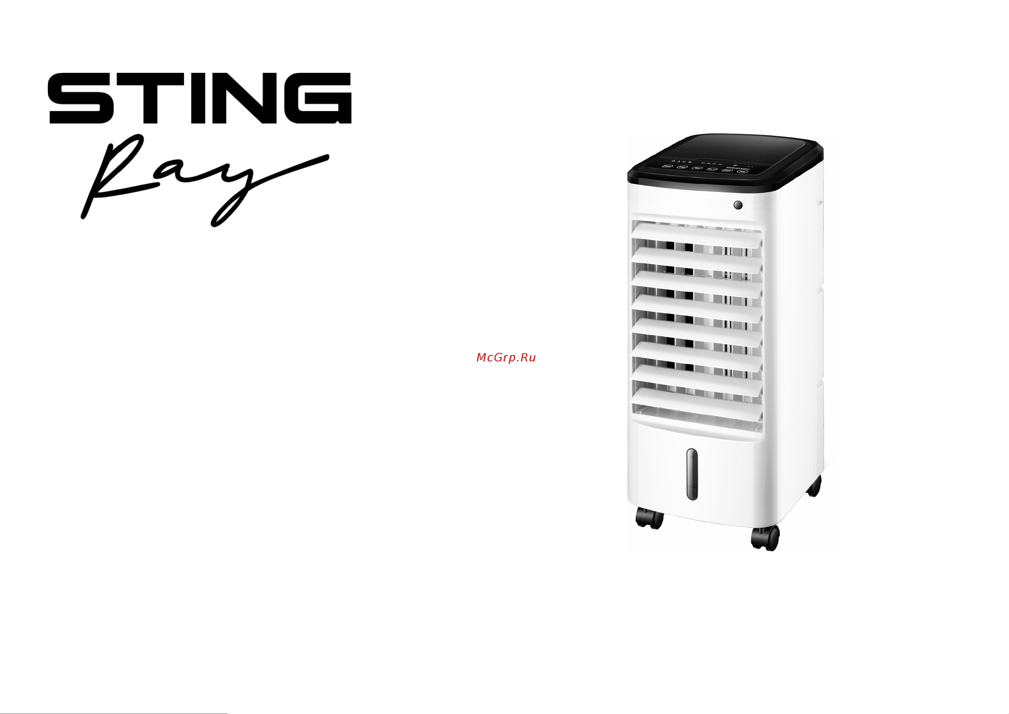 Stingray ST-CO4602A Инструкция по эксплуатации онлайн