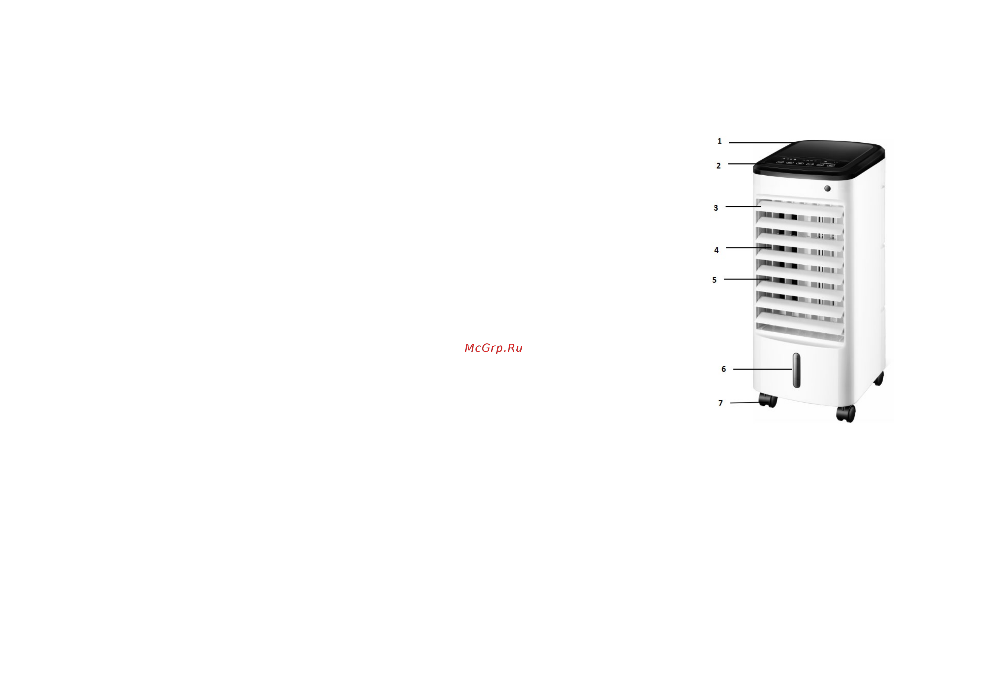 Stingray ST-CO4602A Инструкция по эксплуатации онлайн [2/8] 905014