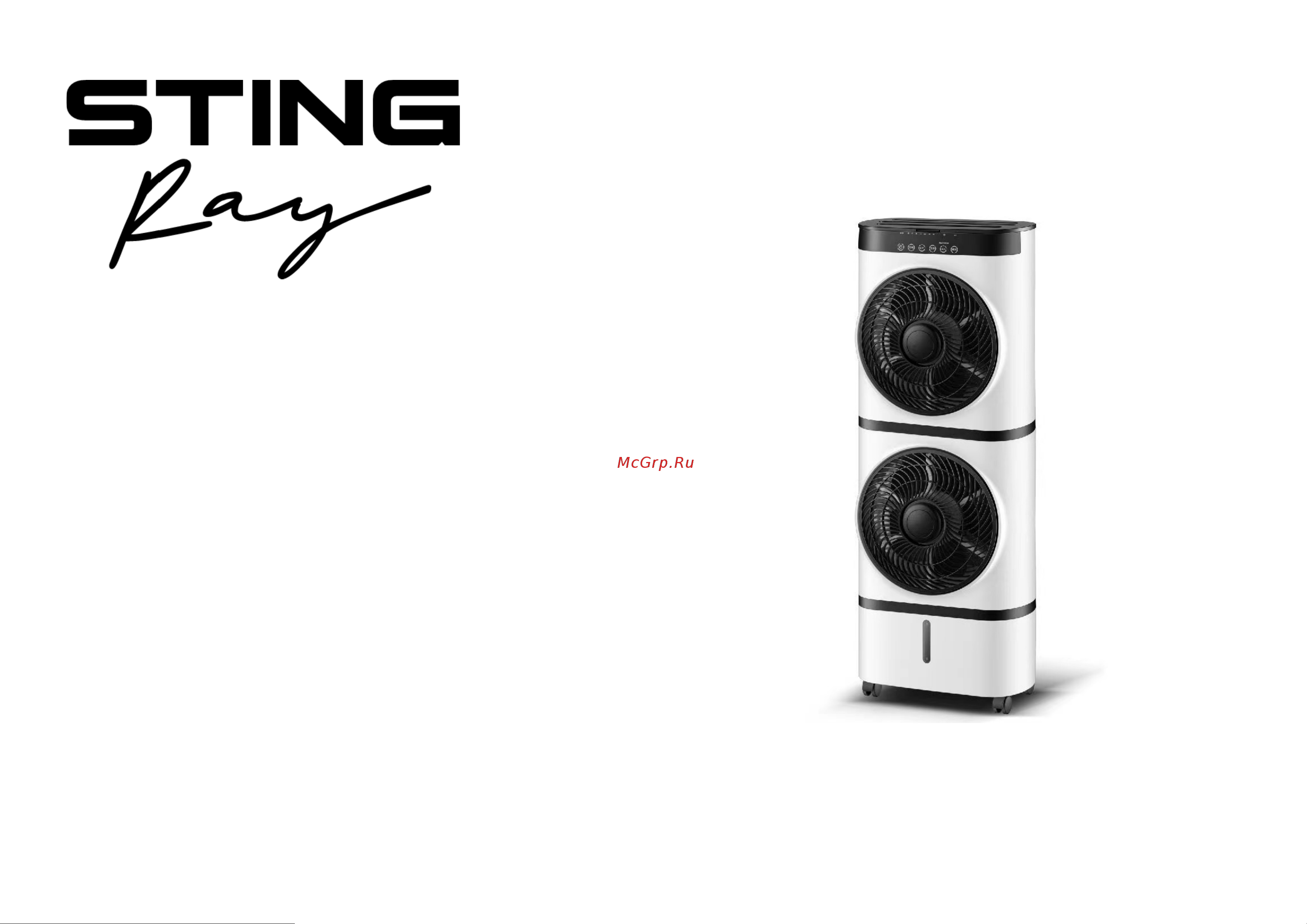Stingray ST-CO4606A Инструкция по эксплуатации онлайн