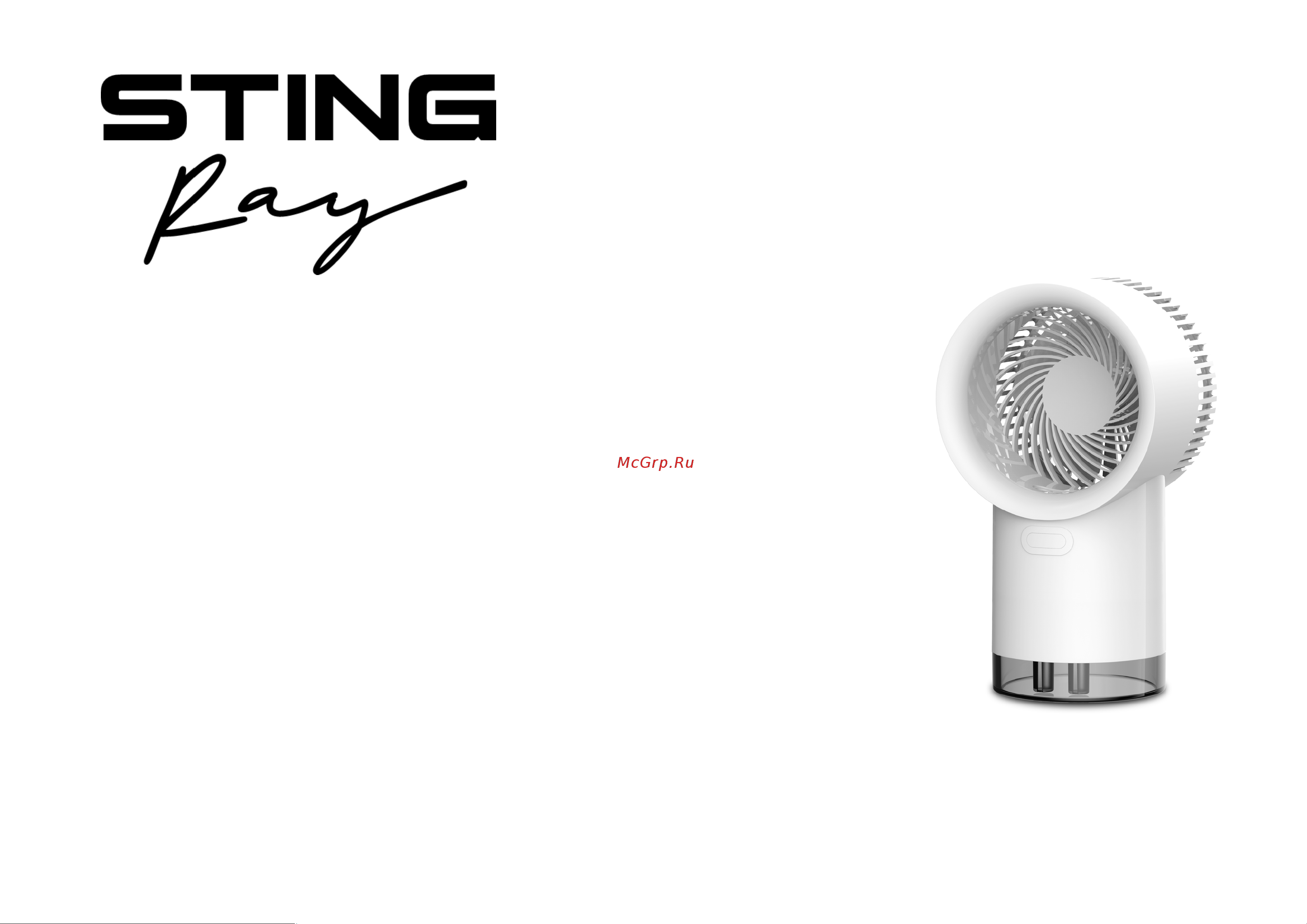 Stingray ST-CO4601A Инструкция по эксплуатации онлайн
