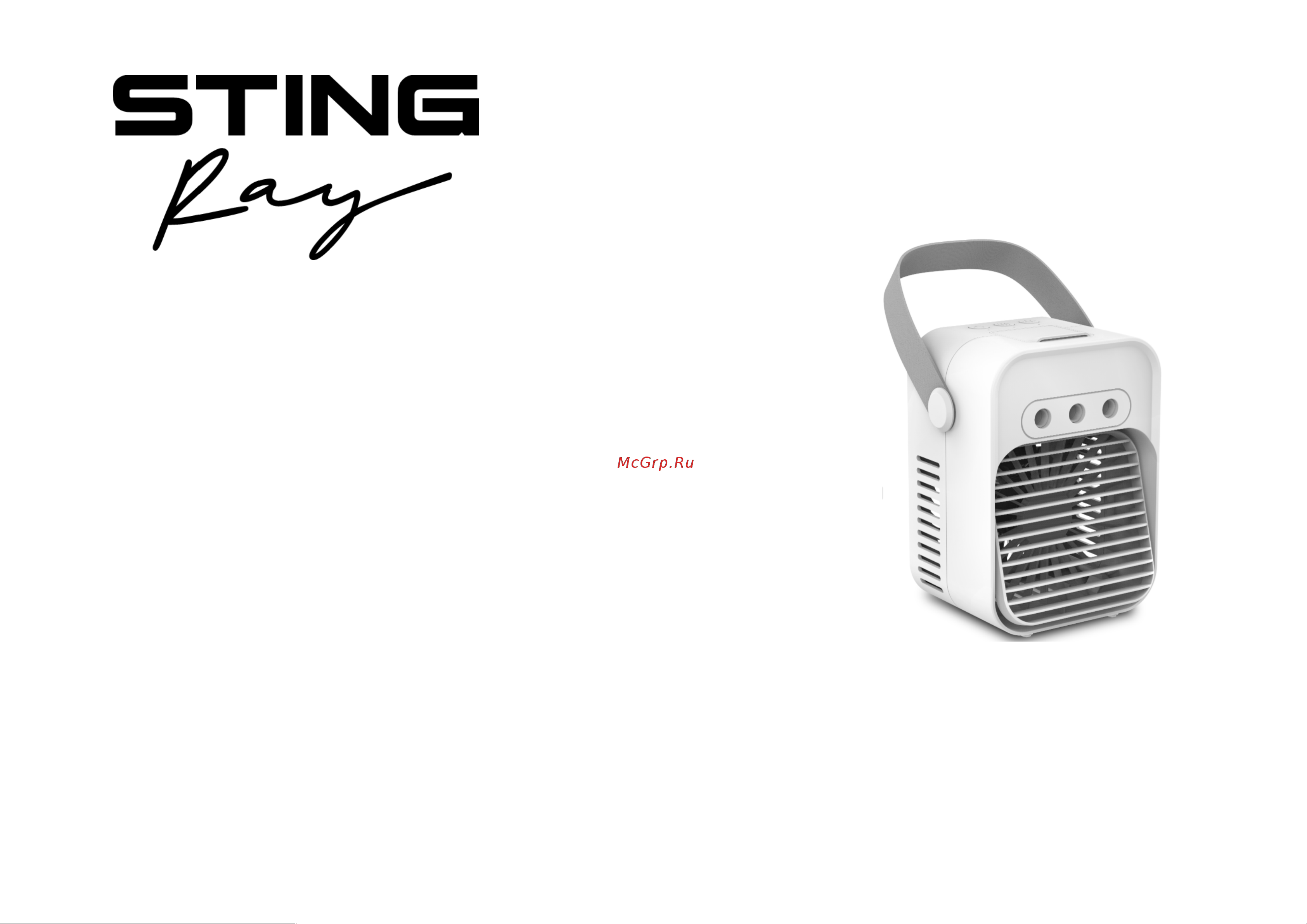 Stingray ST-CO4600A Инструкция по эксплуатации онлайн