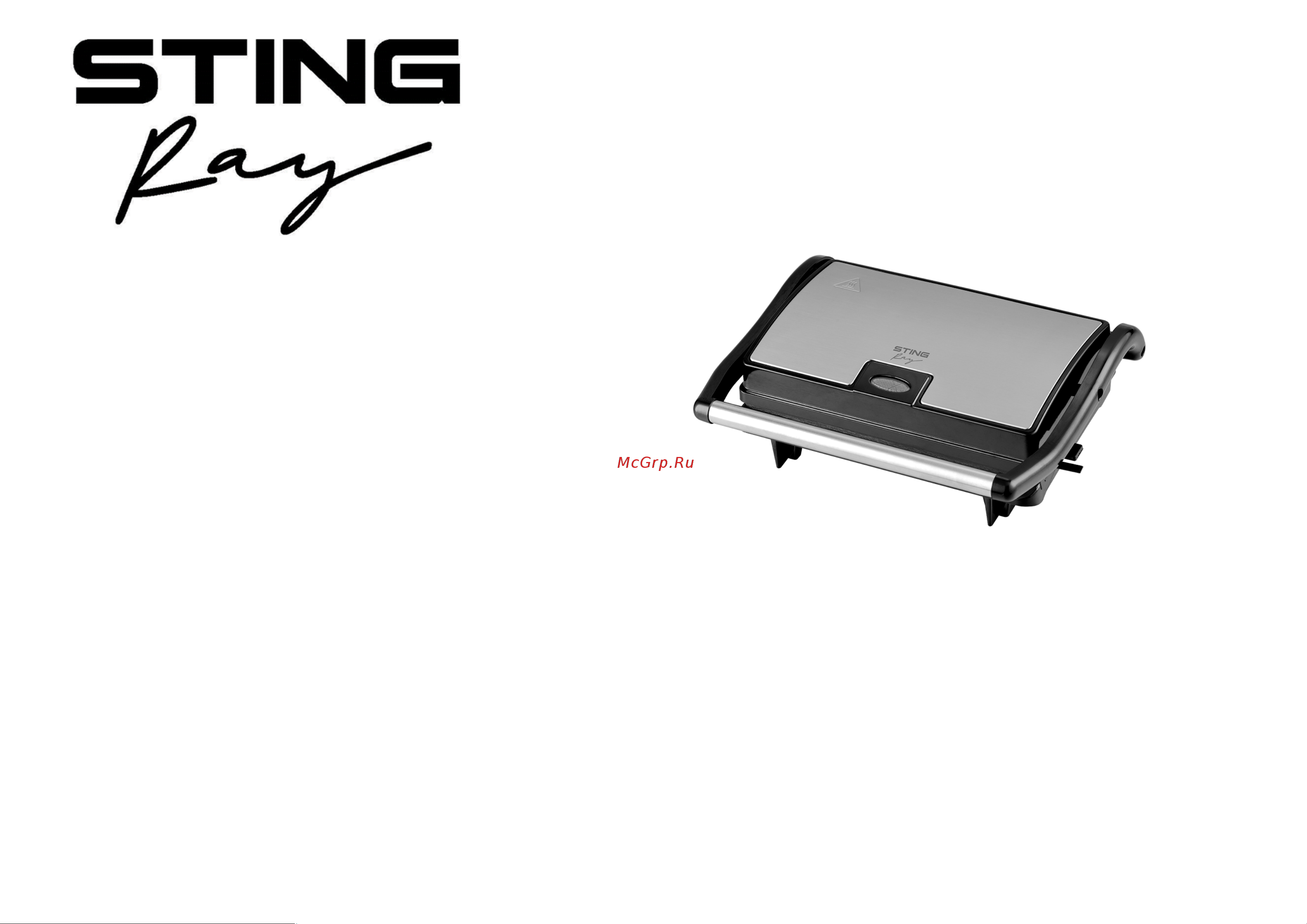 Stingray ST-SM1209A Инструкция по эксплуатации онлайн