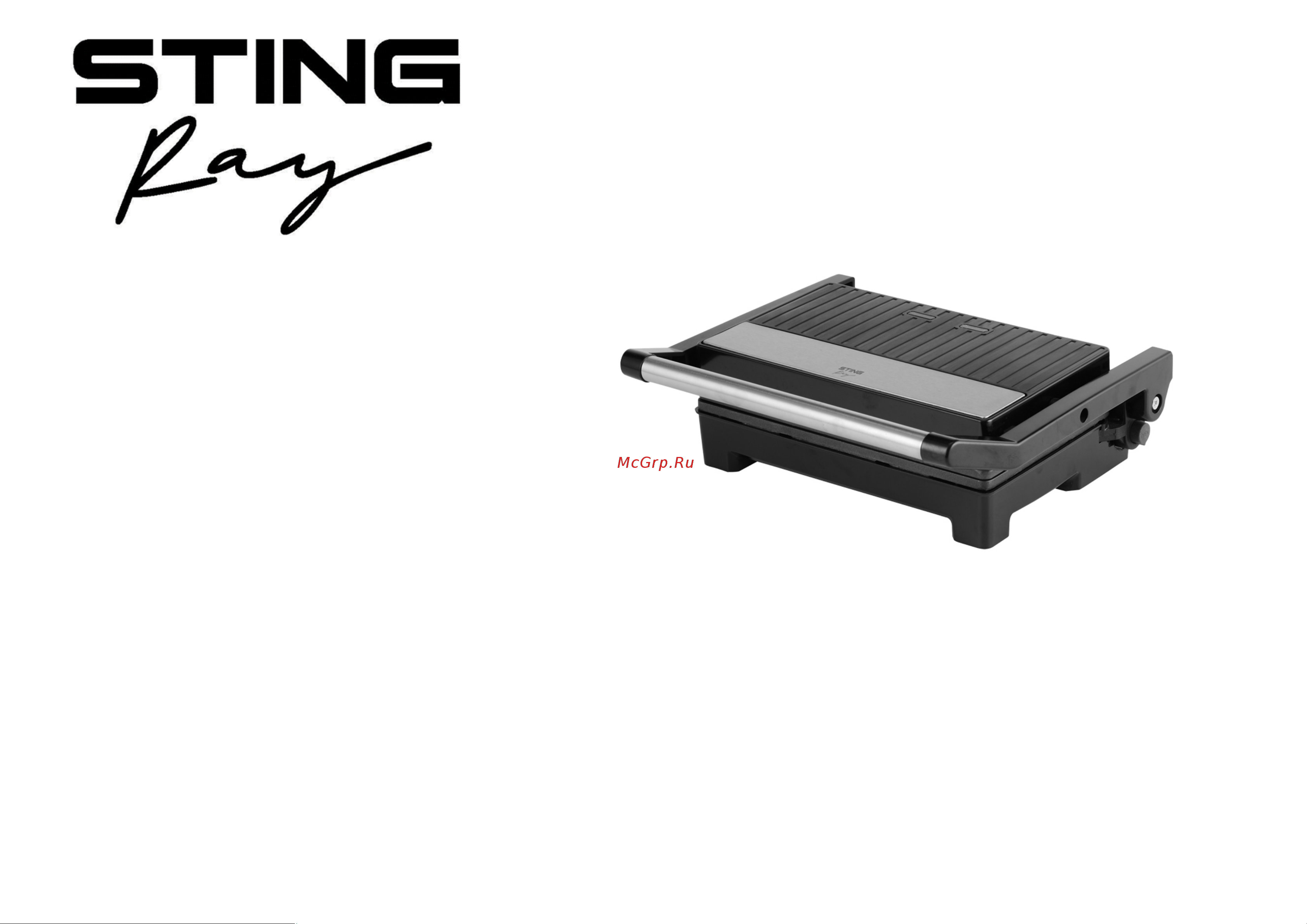 Stingray ST-SM1208A Инструкция по эксплуатации онлайн