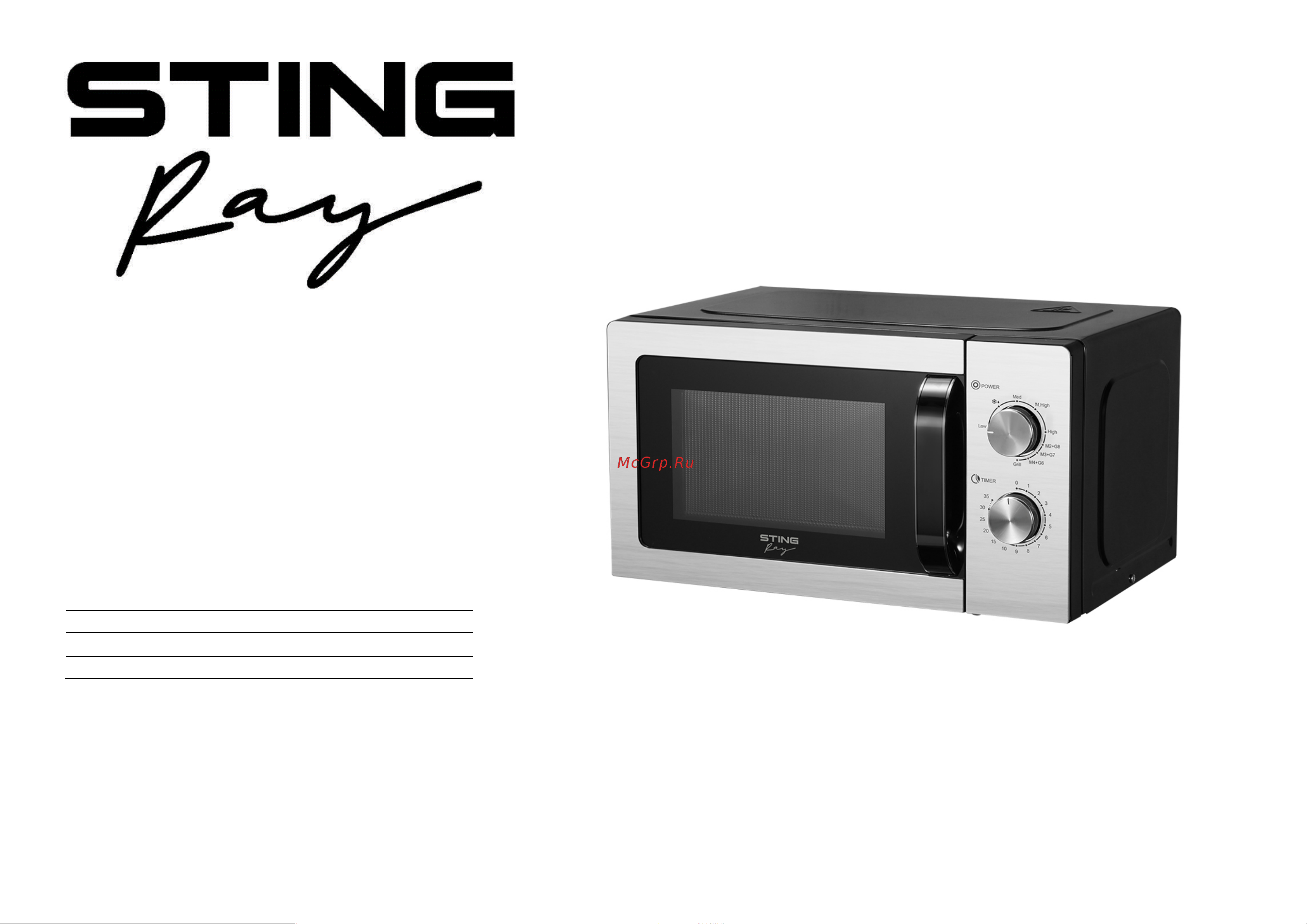 Stingray ST-MW159B Инструкция по эксплуатации онлайн