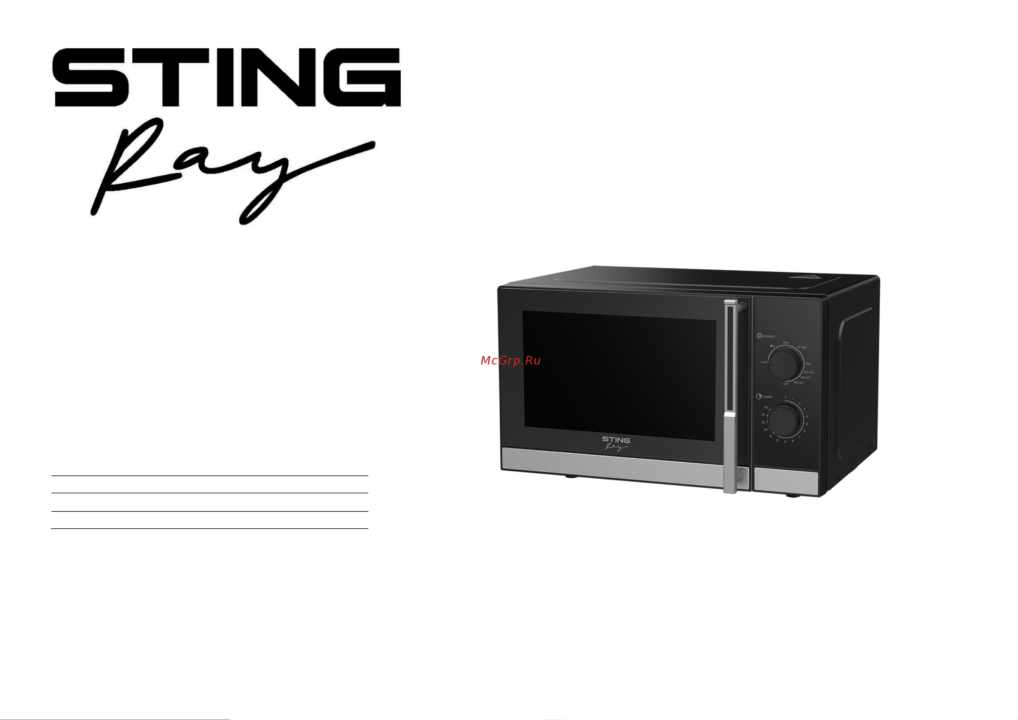 Stingray ST-MW157B Инструкция по эксплуатации онлайн