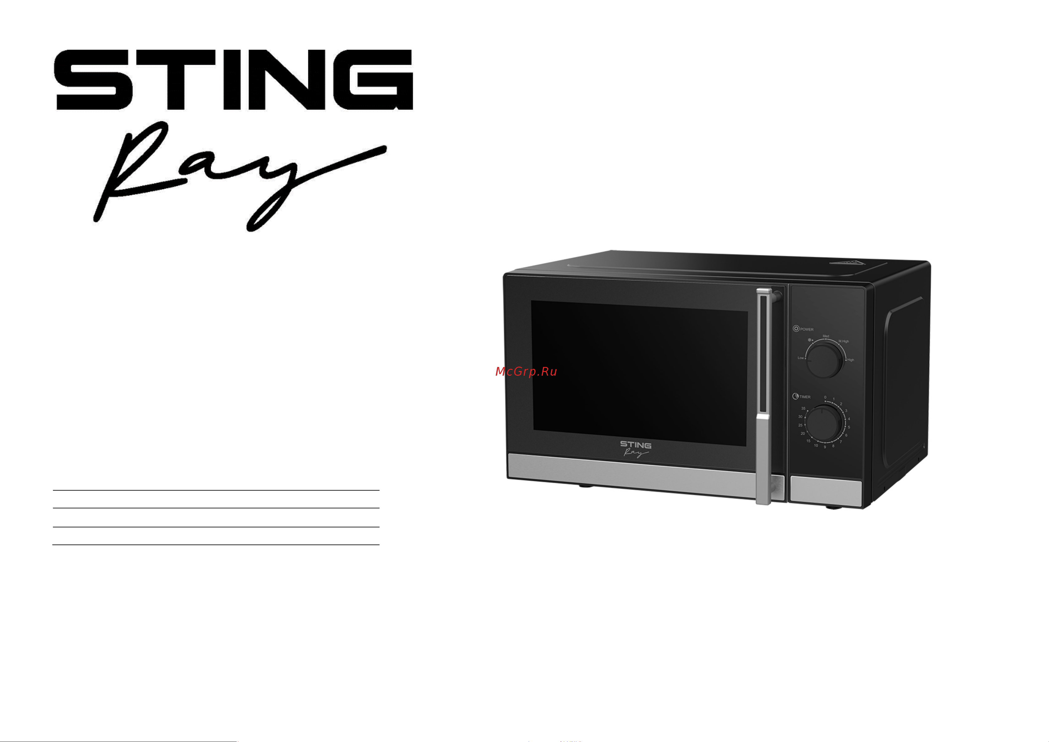 Stingray ST-MW157A Инструкция по эксплуатации онлайн