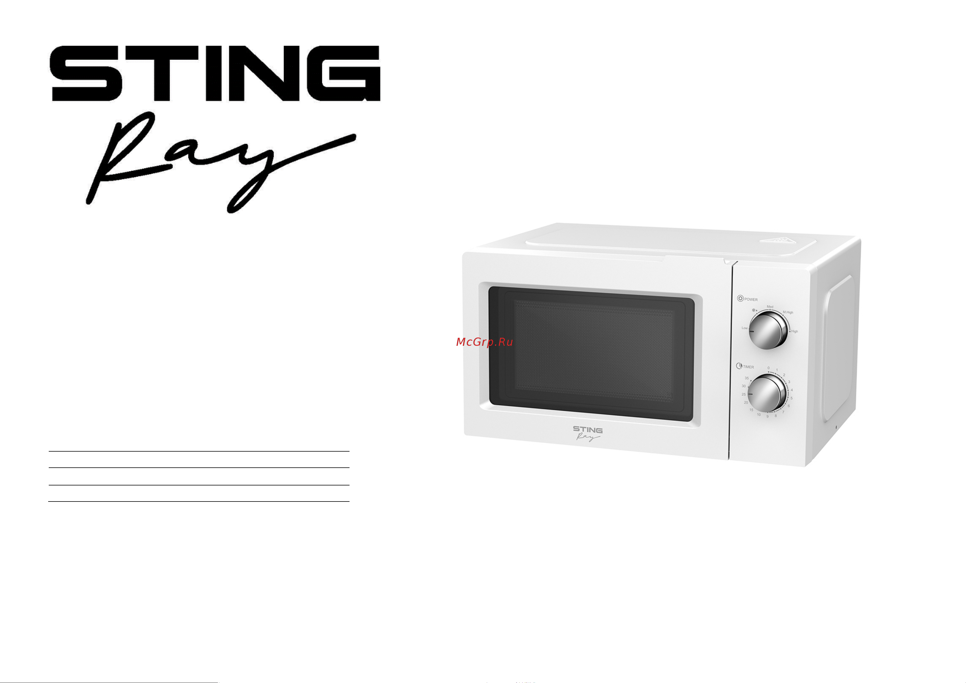 Stingray ST-MW154A Инструкция по эксплуатации онлайн