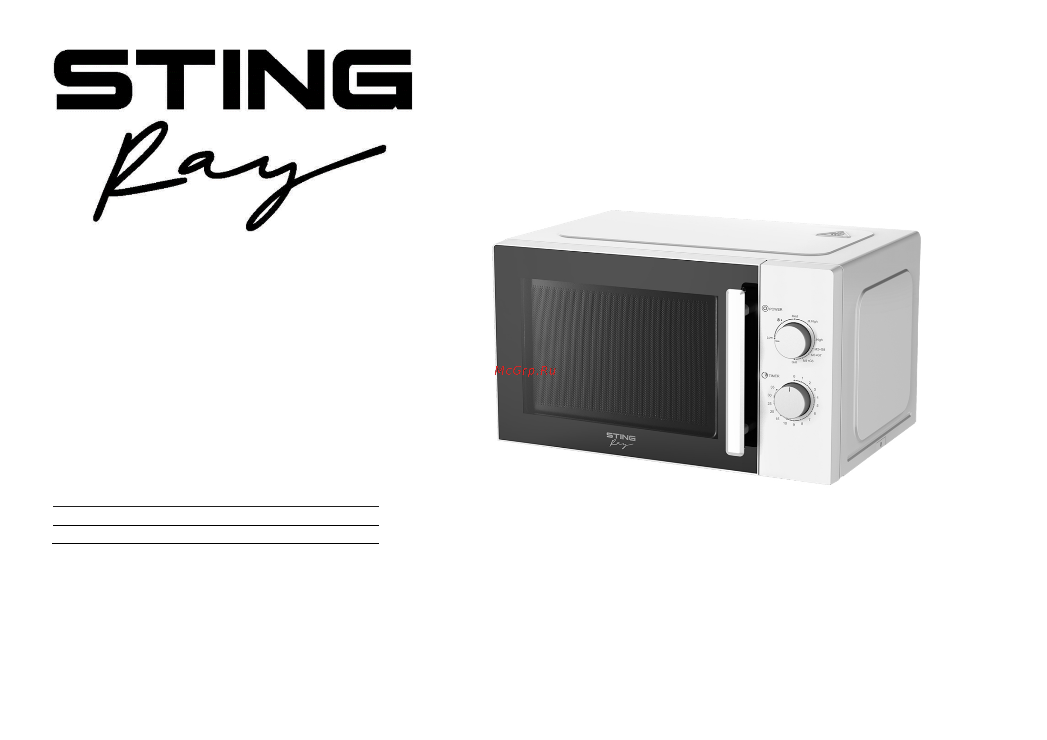 Stingray ST-MW150A Инструкция по эксплуатации онлайн