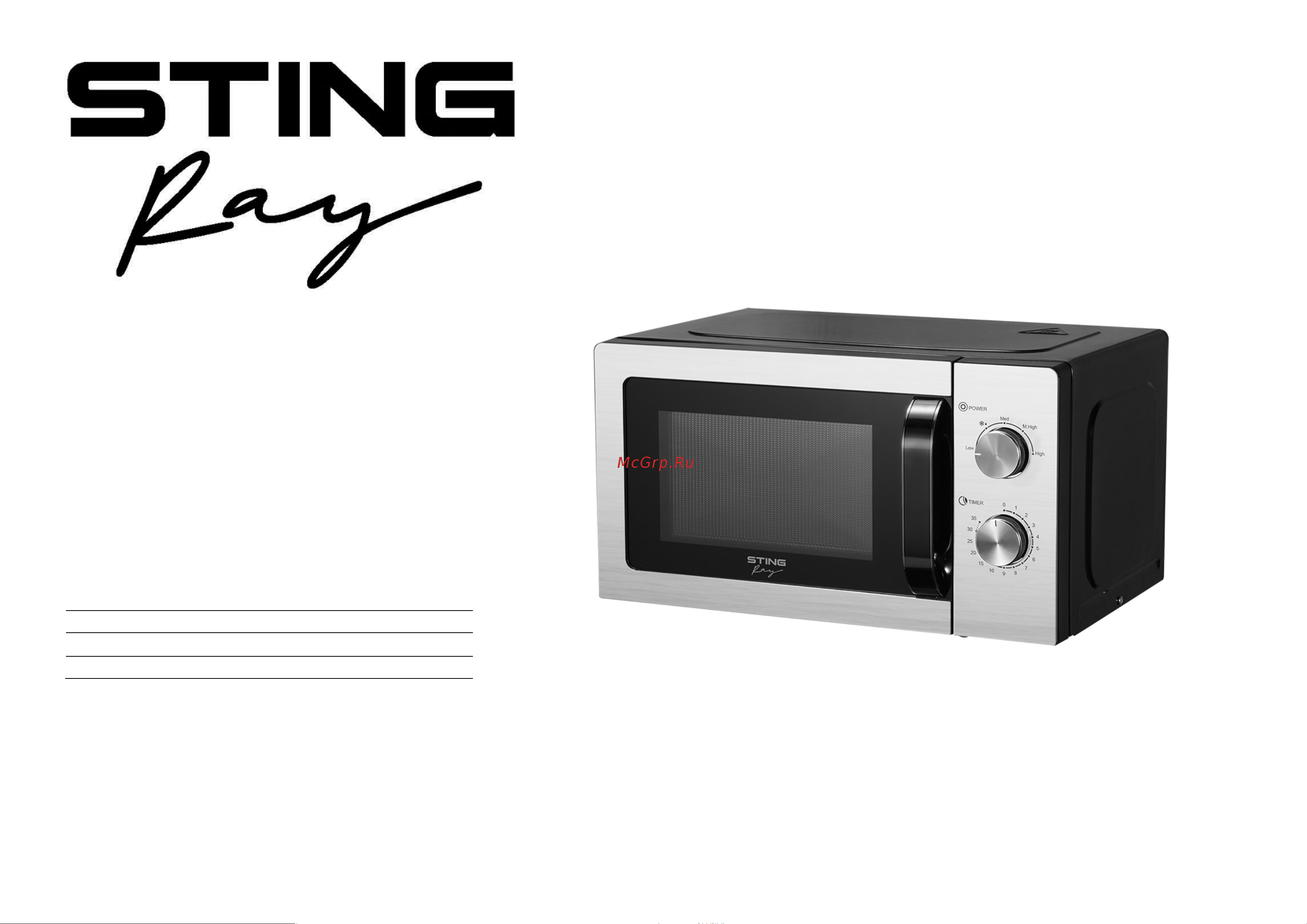 Stingray ST-MW159A Инструкция по эксплуатации онлайн