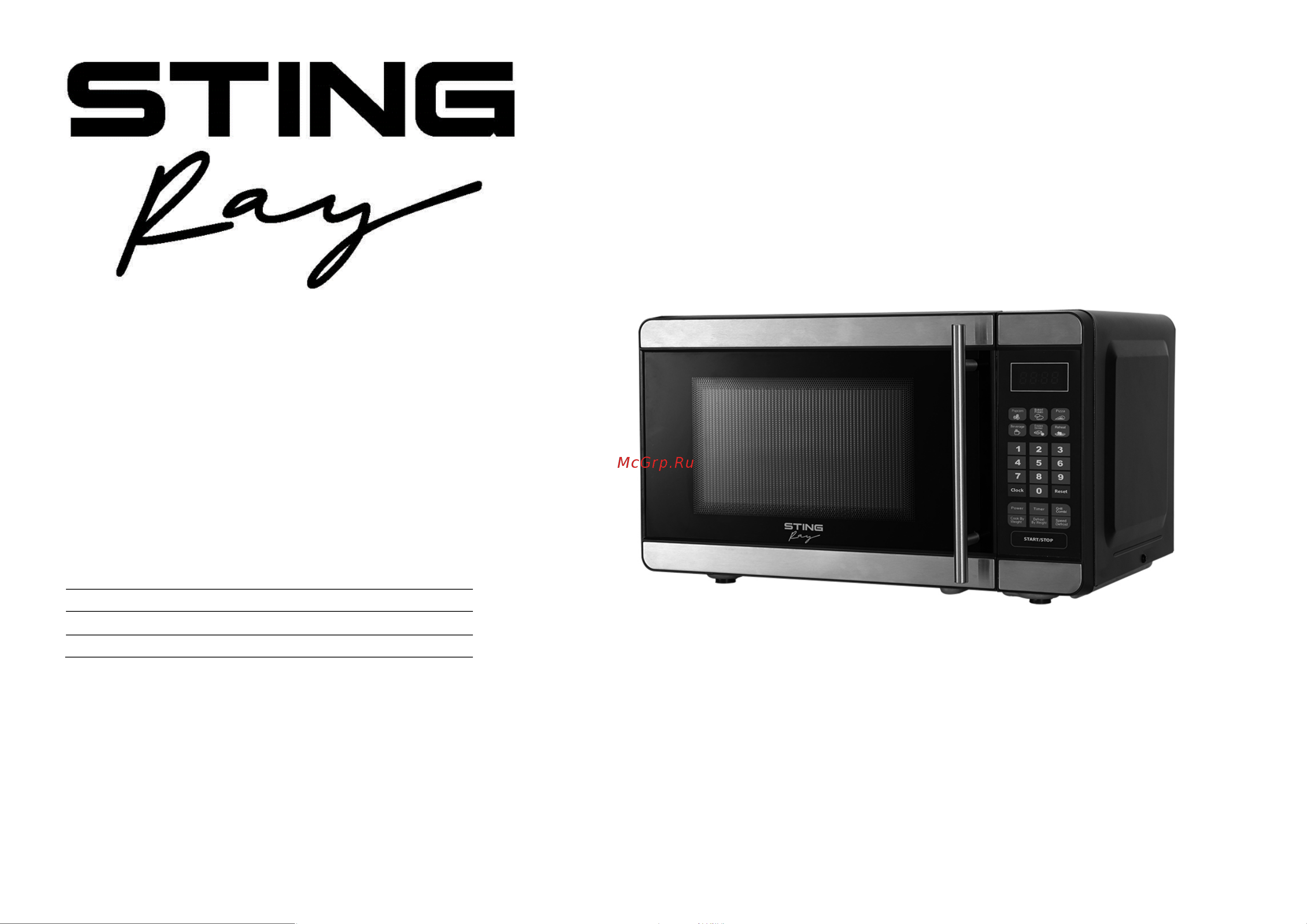 Stingray ST-MW158A Инструкция по эксплуатации онлайн