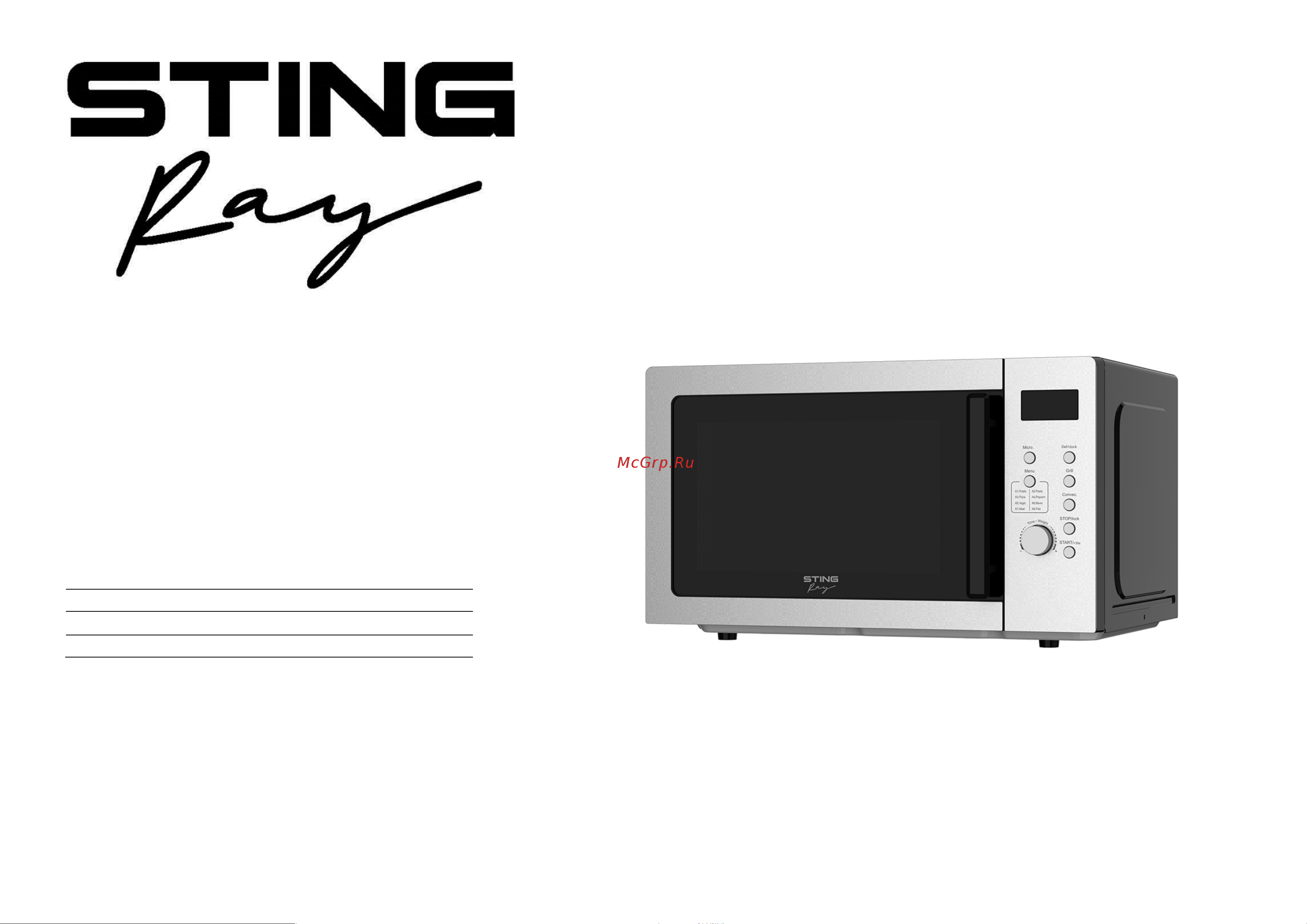 Stingray ST-MW155A Инструкция по эксплуатации онлайн