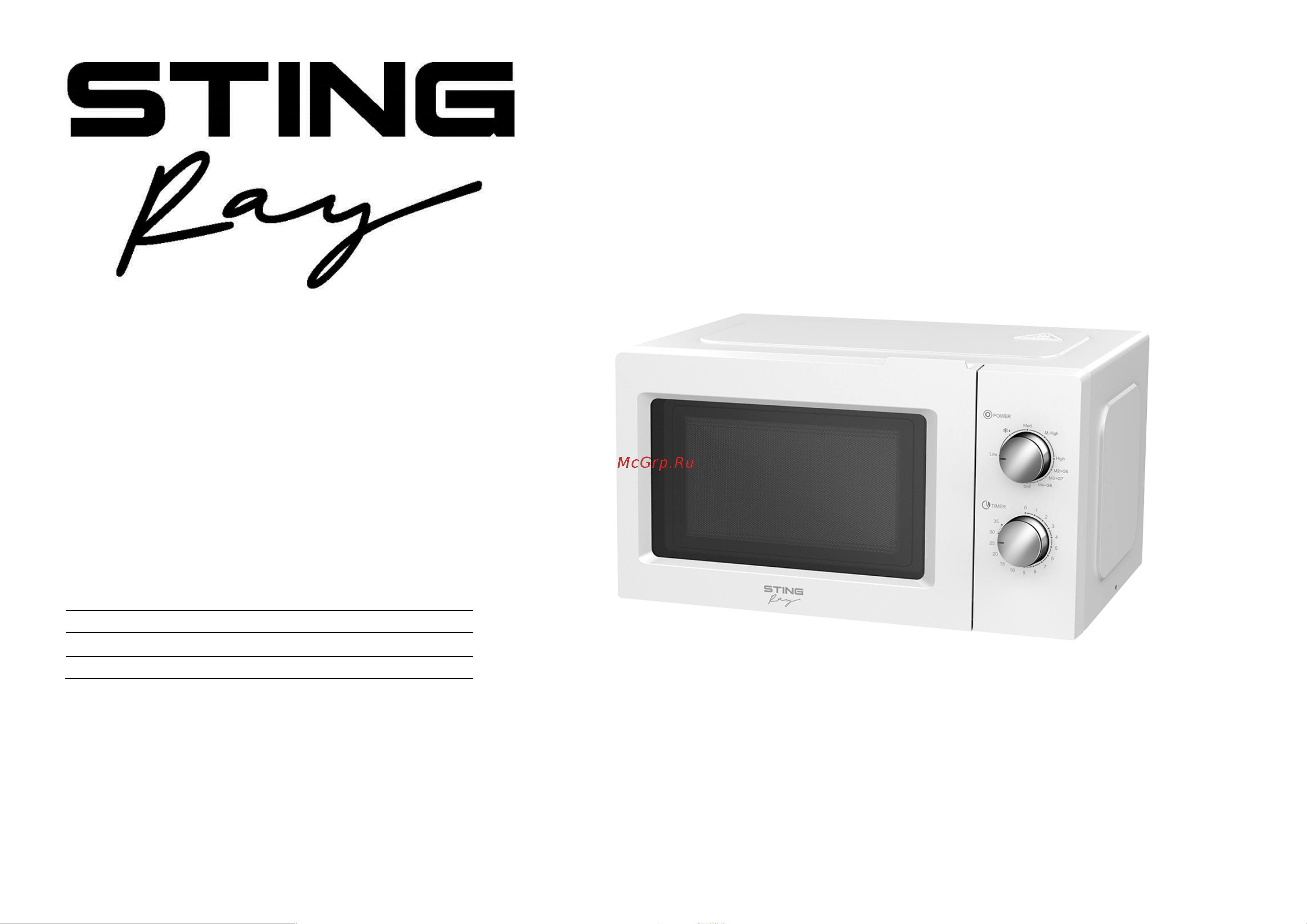 Stingray ST-MW154B Инструкция по эксплуатации онлайн