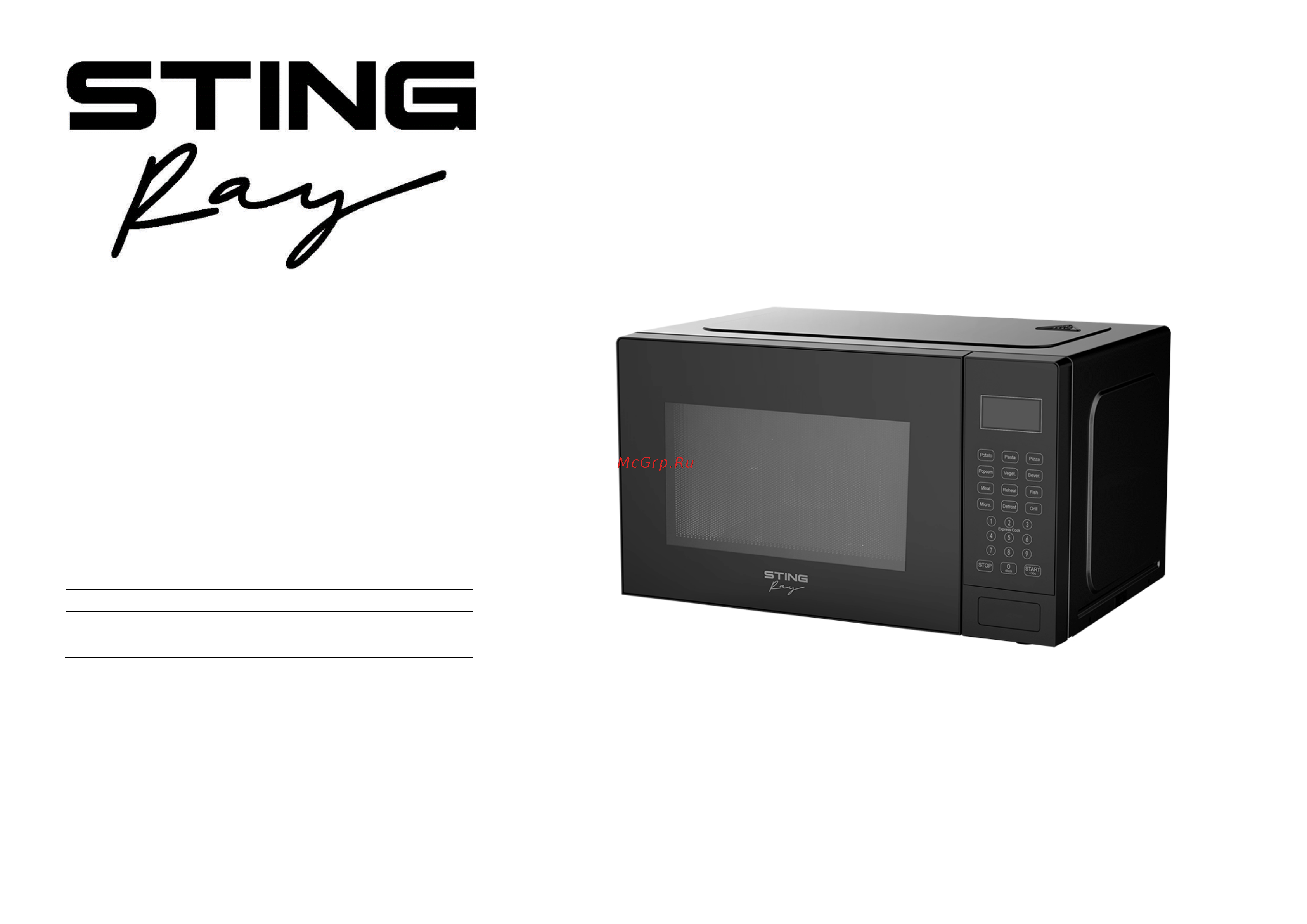Stingray ST-MW152A Инструкция по эксплуатации онлайн