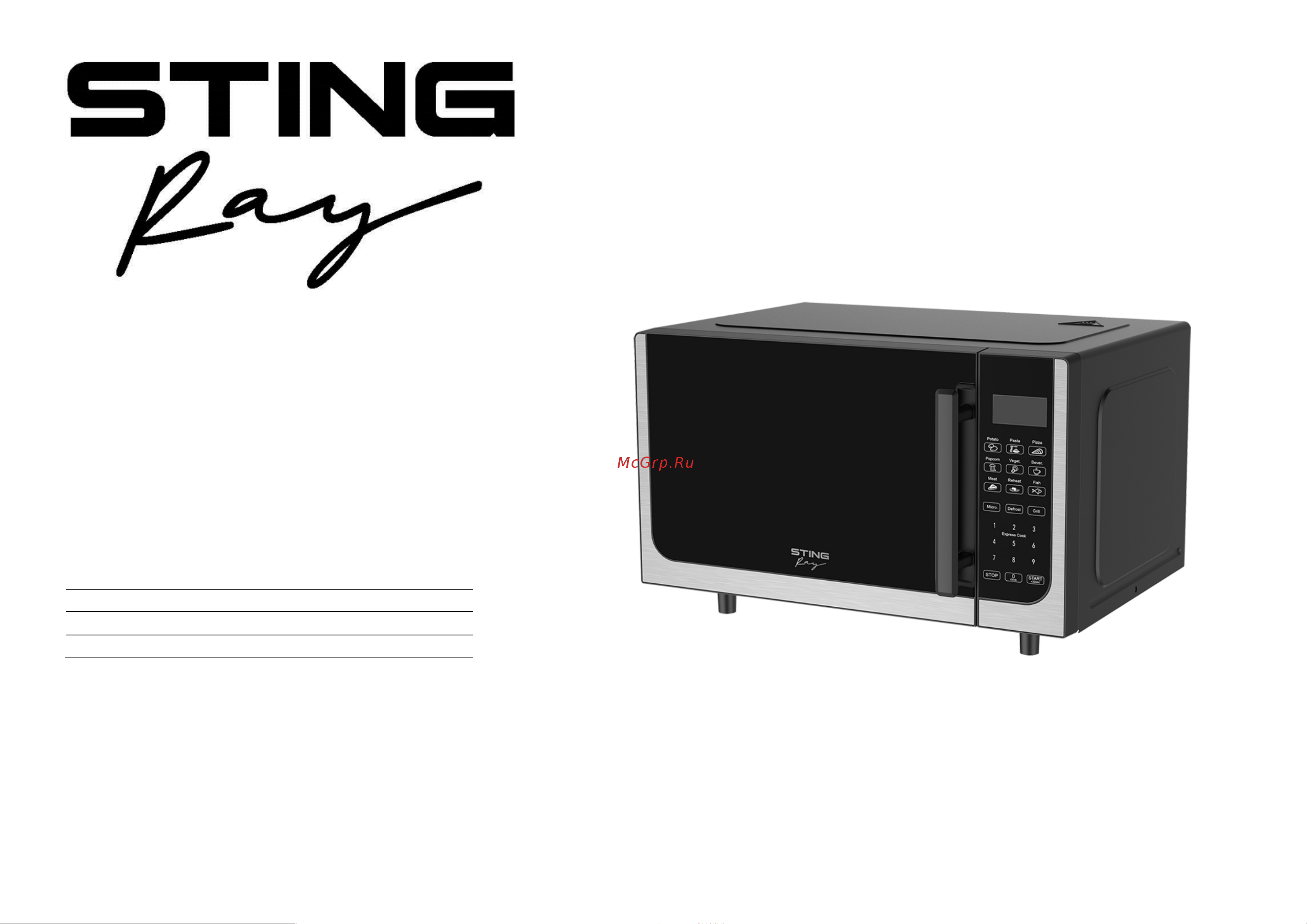 Stingray ST-MW151A Инструкция по эксплуатации онлайн