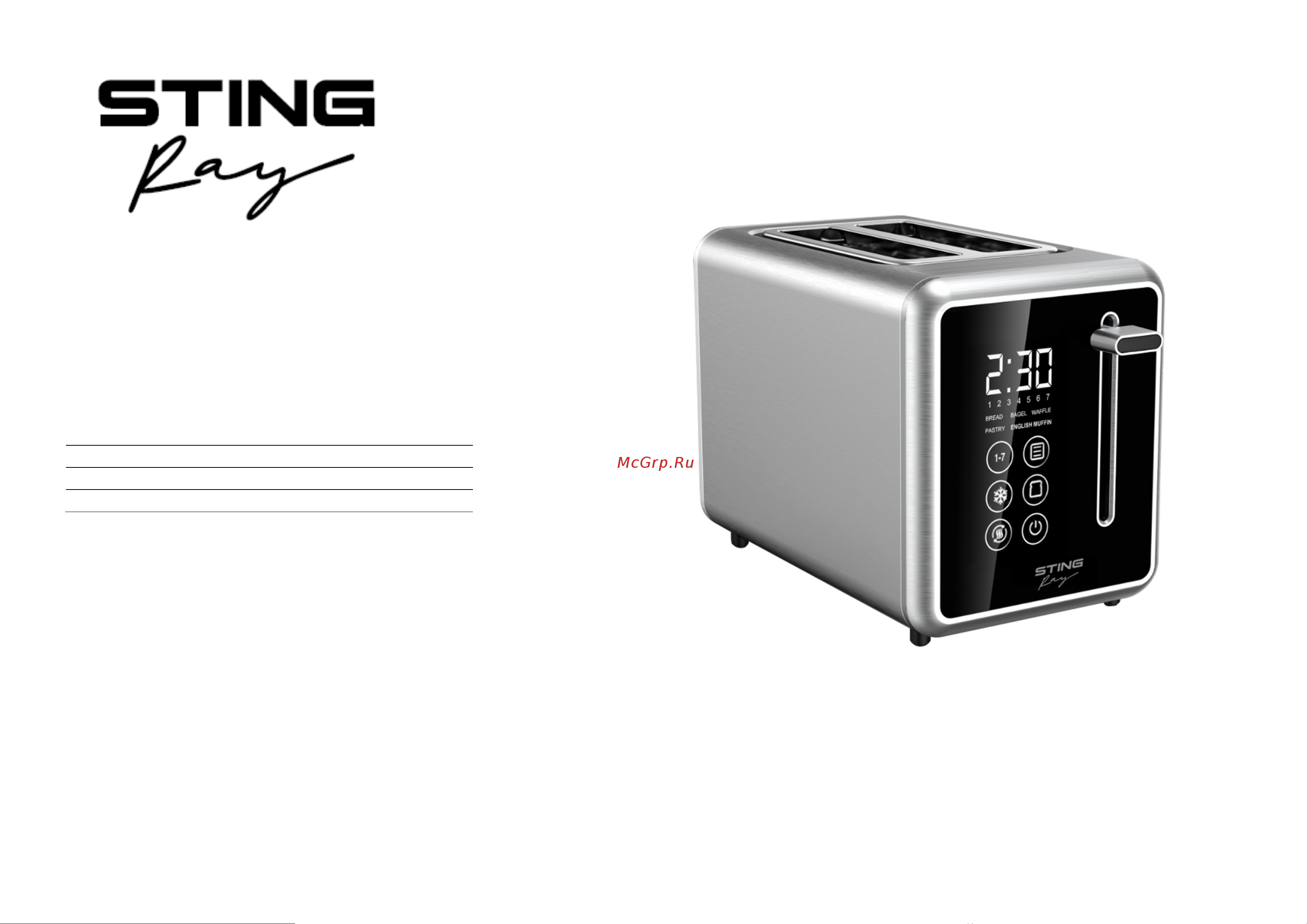 Stingray ST-TS1102A Инструкция по эксплуатации онлайн