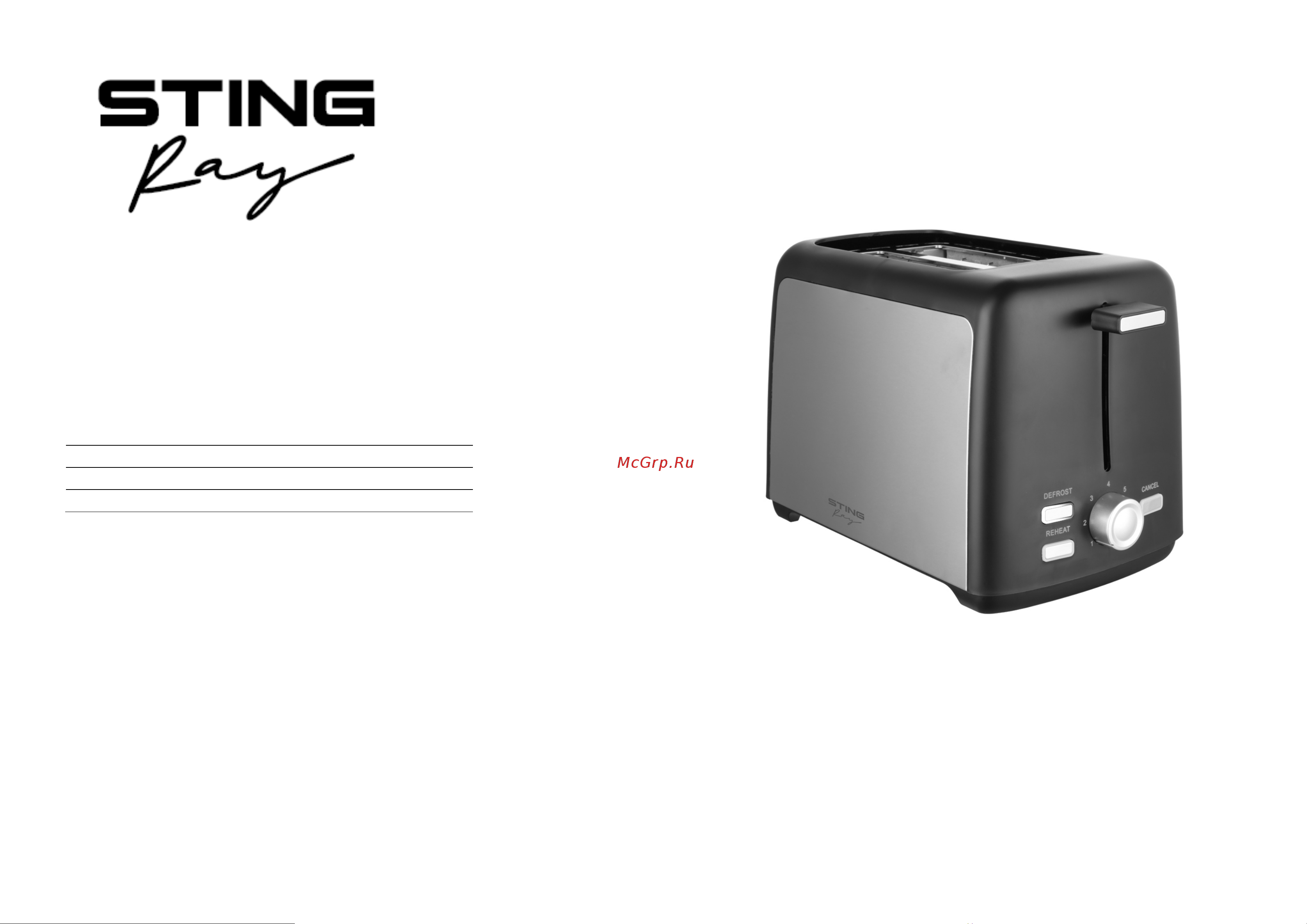Stingray ST-TS1101A Инструкция по эксплуатации онлайн