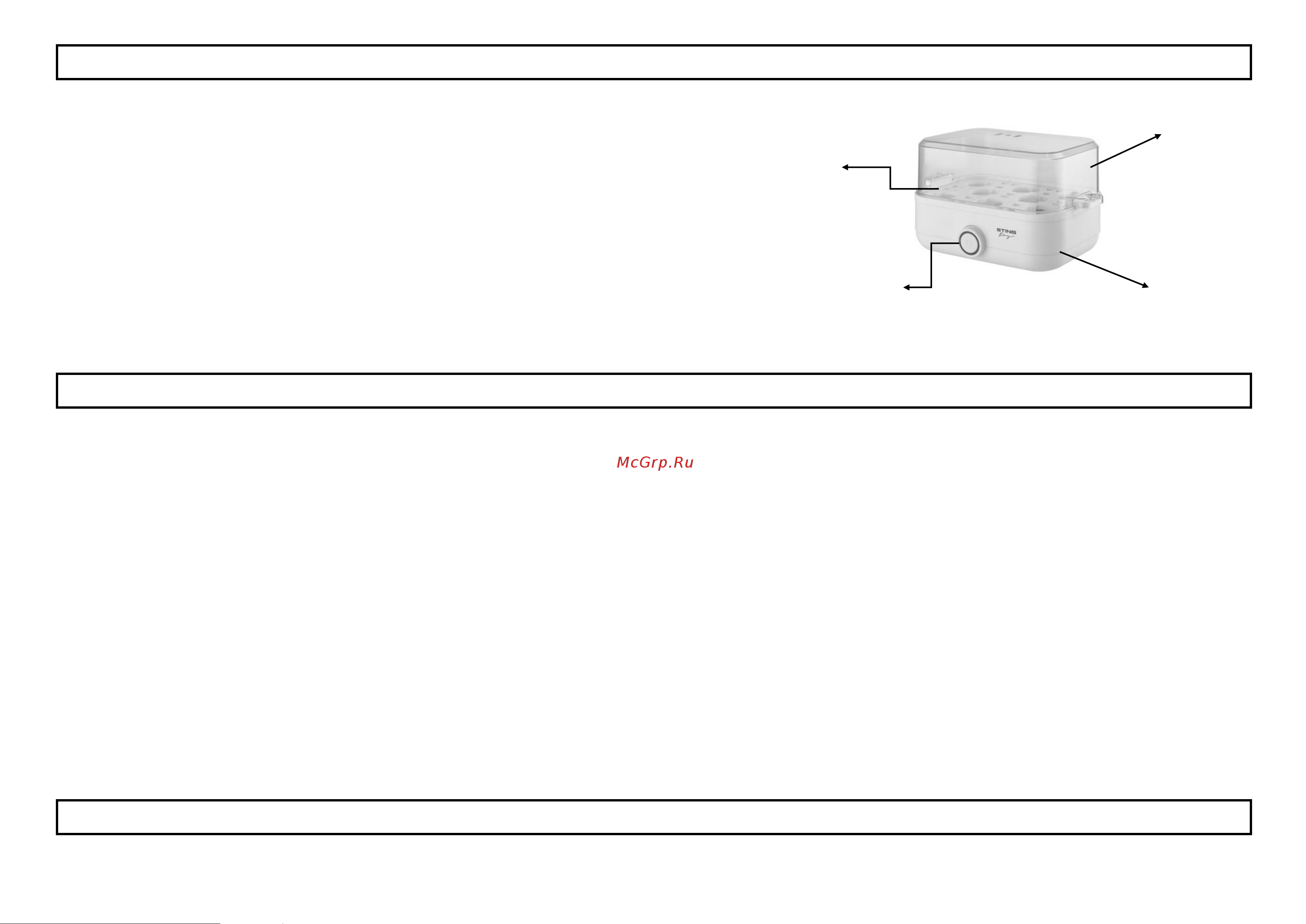 Stingray ST-EC900A Инструкция по эксплуатации онлайн [2/9] 905099