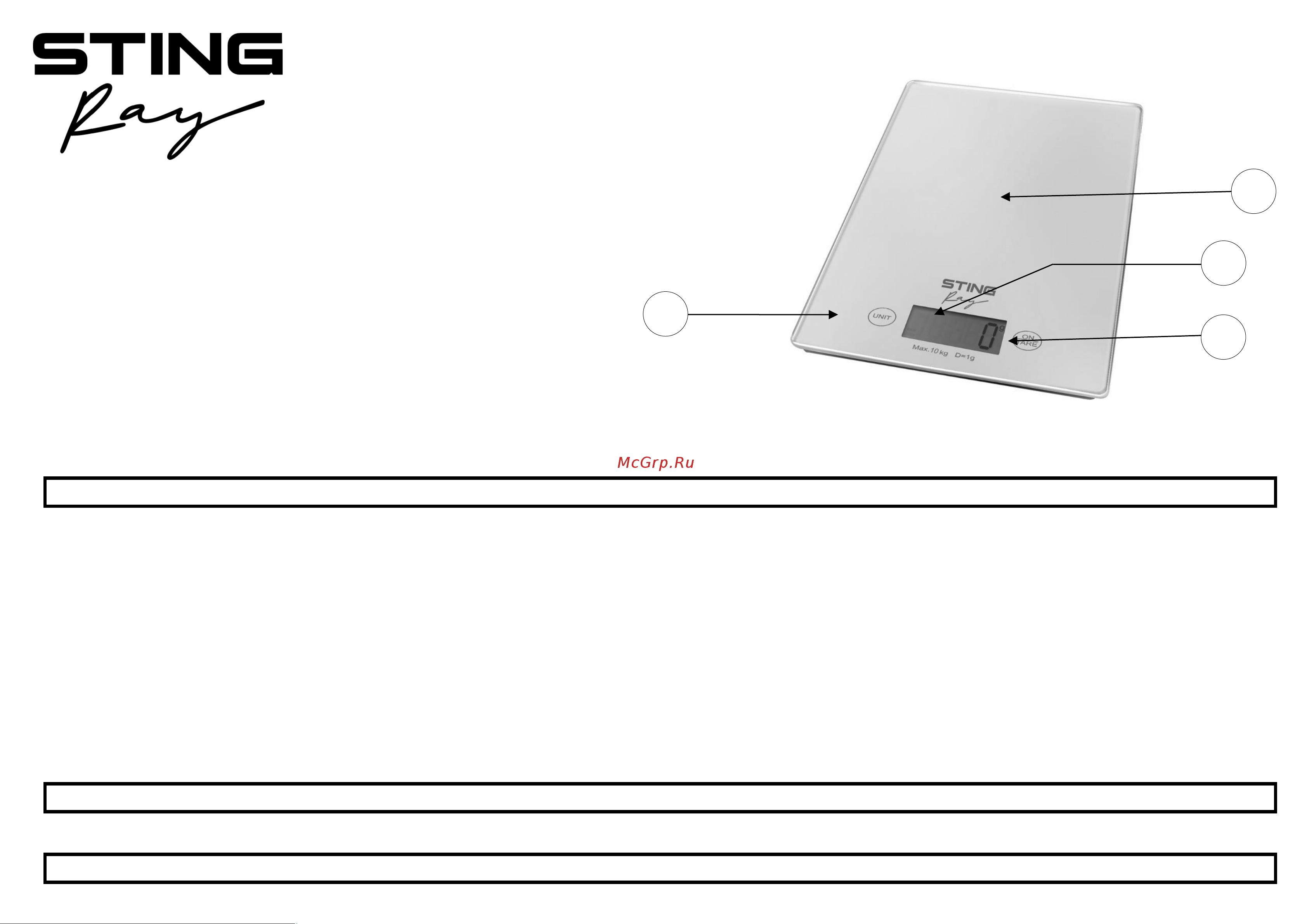Stingray ST-SC5106A Инструкция по эксплуатации онлайн