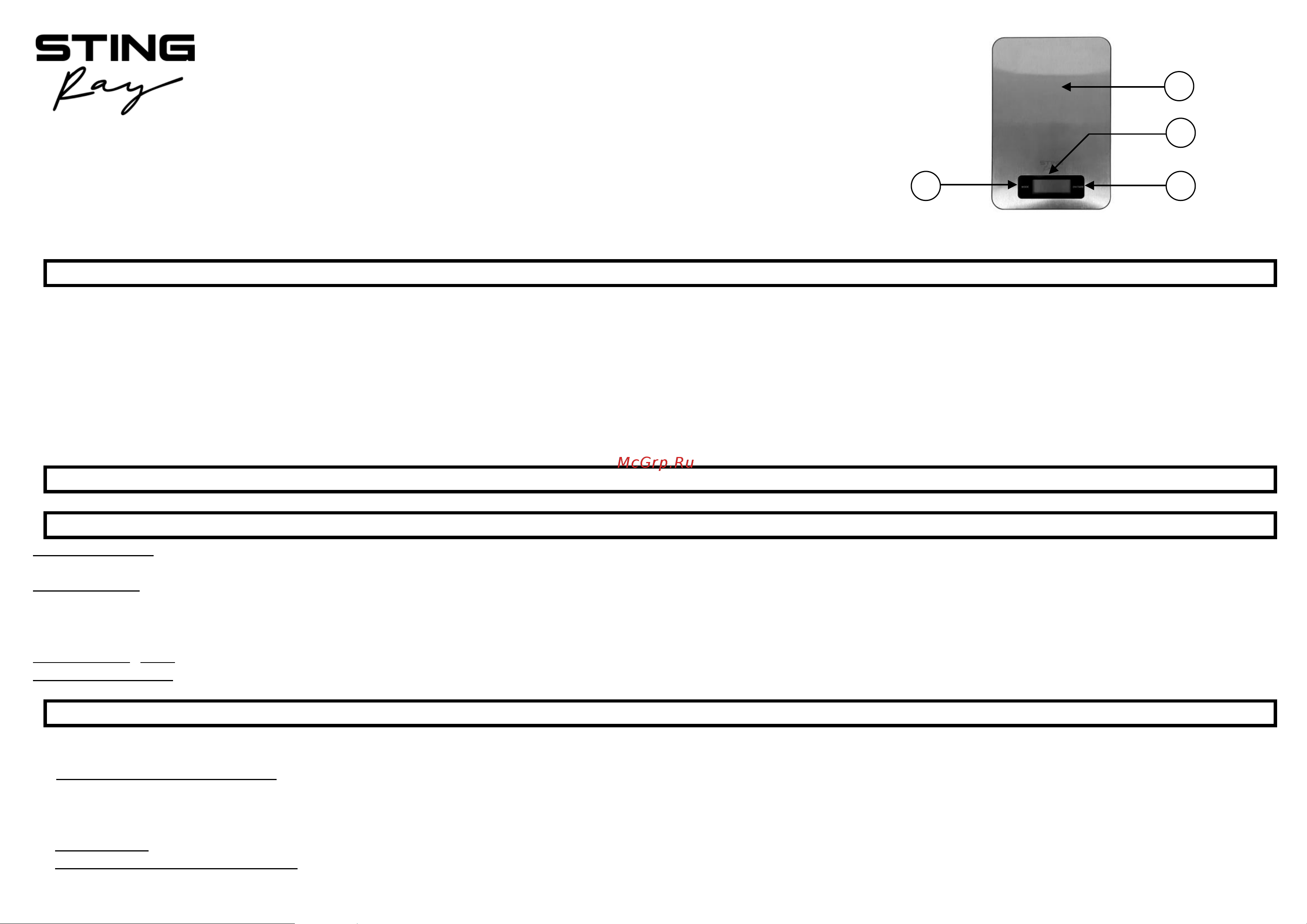 Stingray ST-SC5104A Инструкция по эксплуатации онлайн