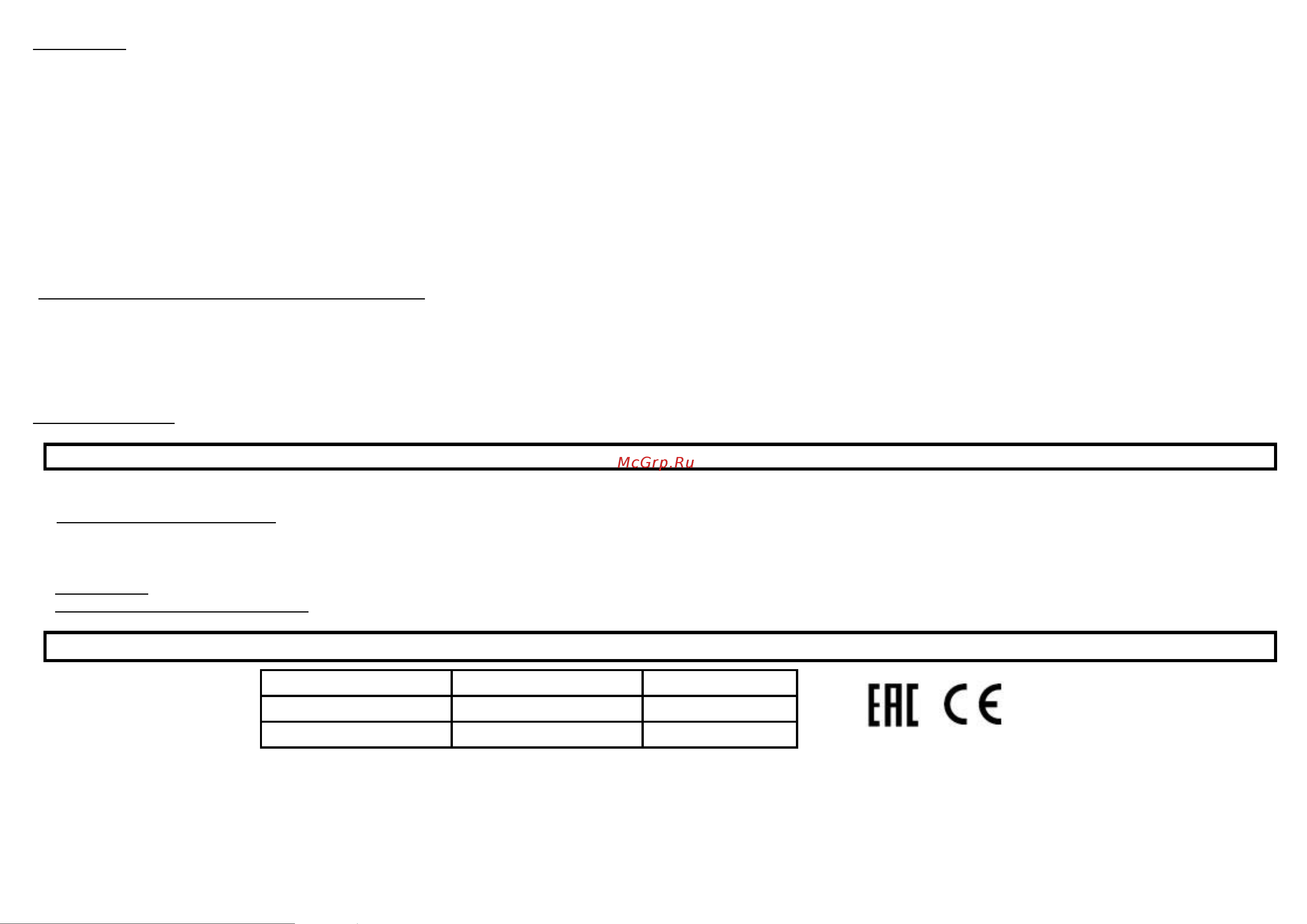 Stingray ST-SC5102B Инструкция по эксплуатации онлайн [2/3] 905120