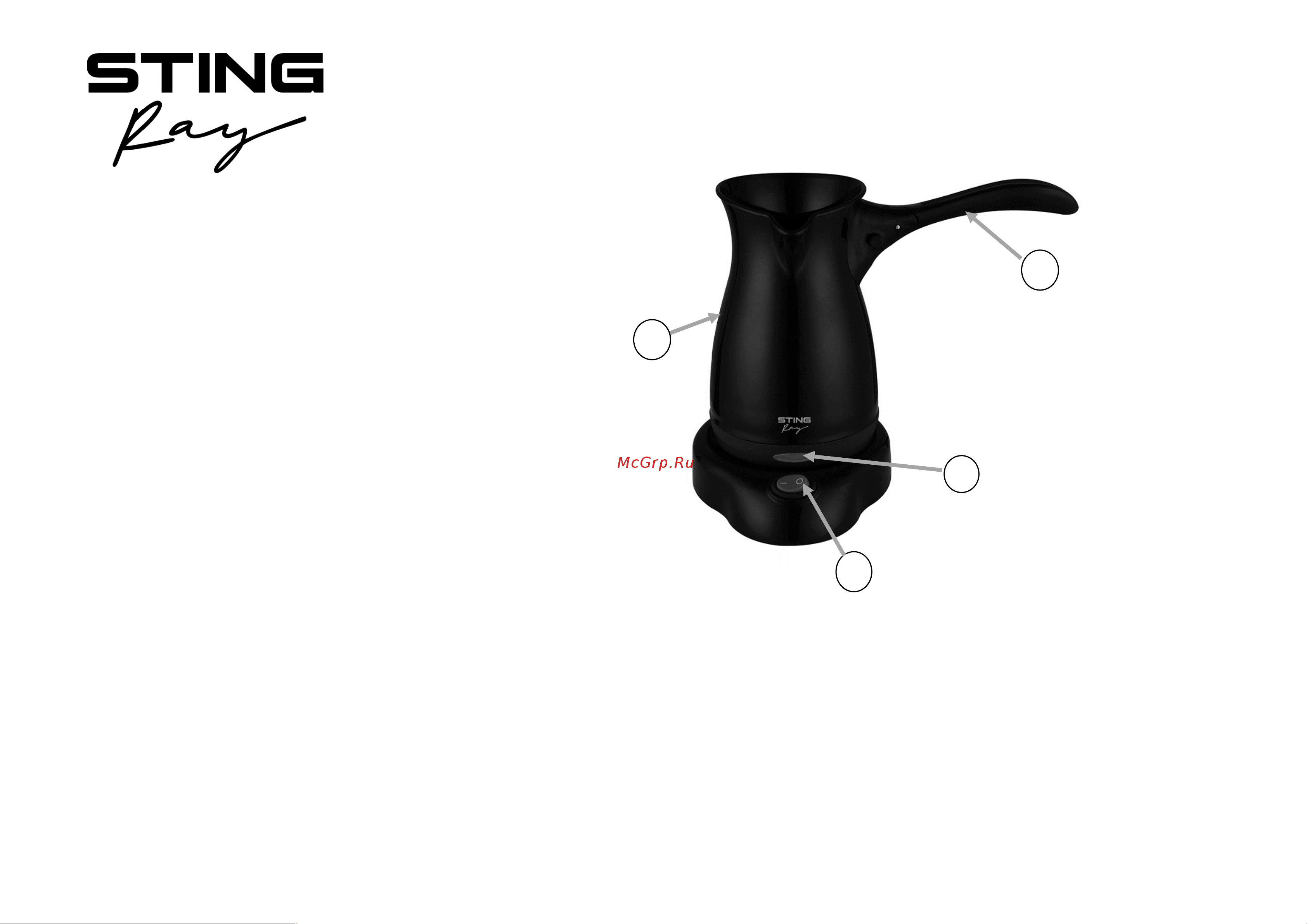 Stingray ST-CW3152A Инструкция по эксплуатации онлайн