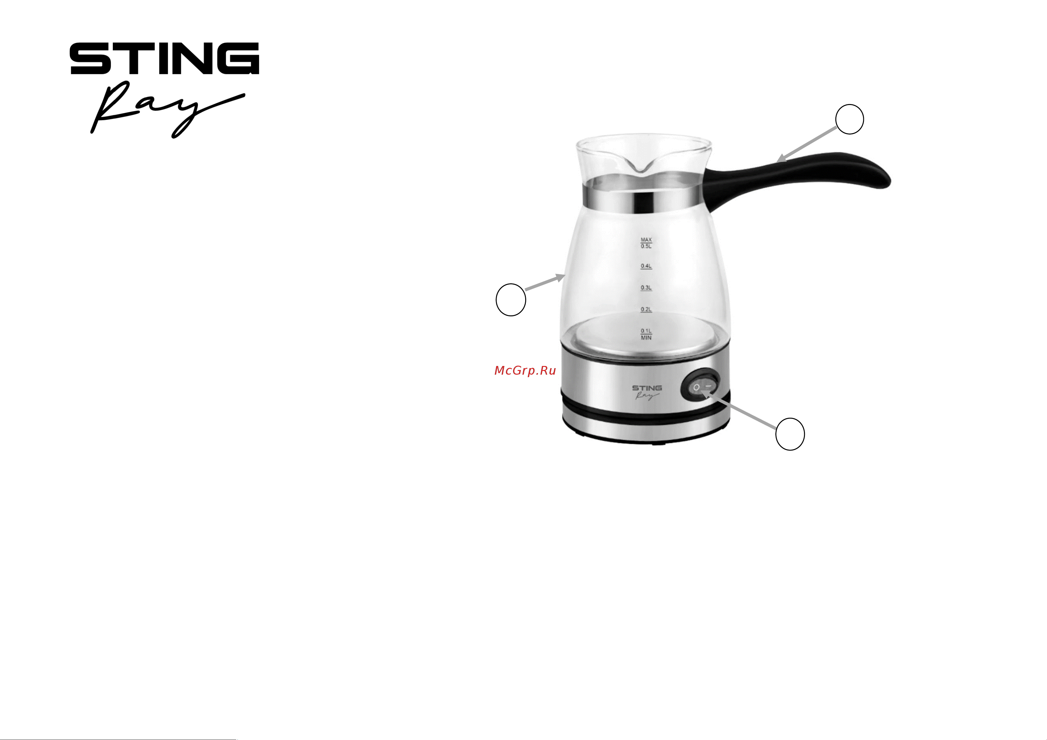 Stingray ST-CW3151A Инструкция по эксплуатации онлайн