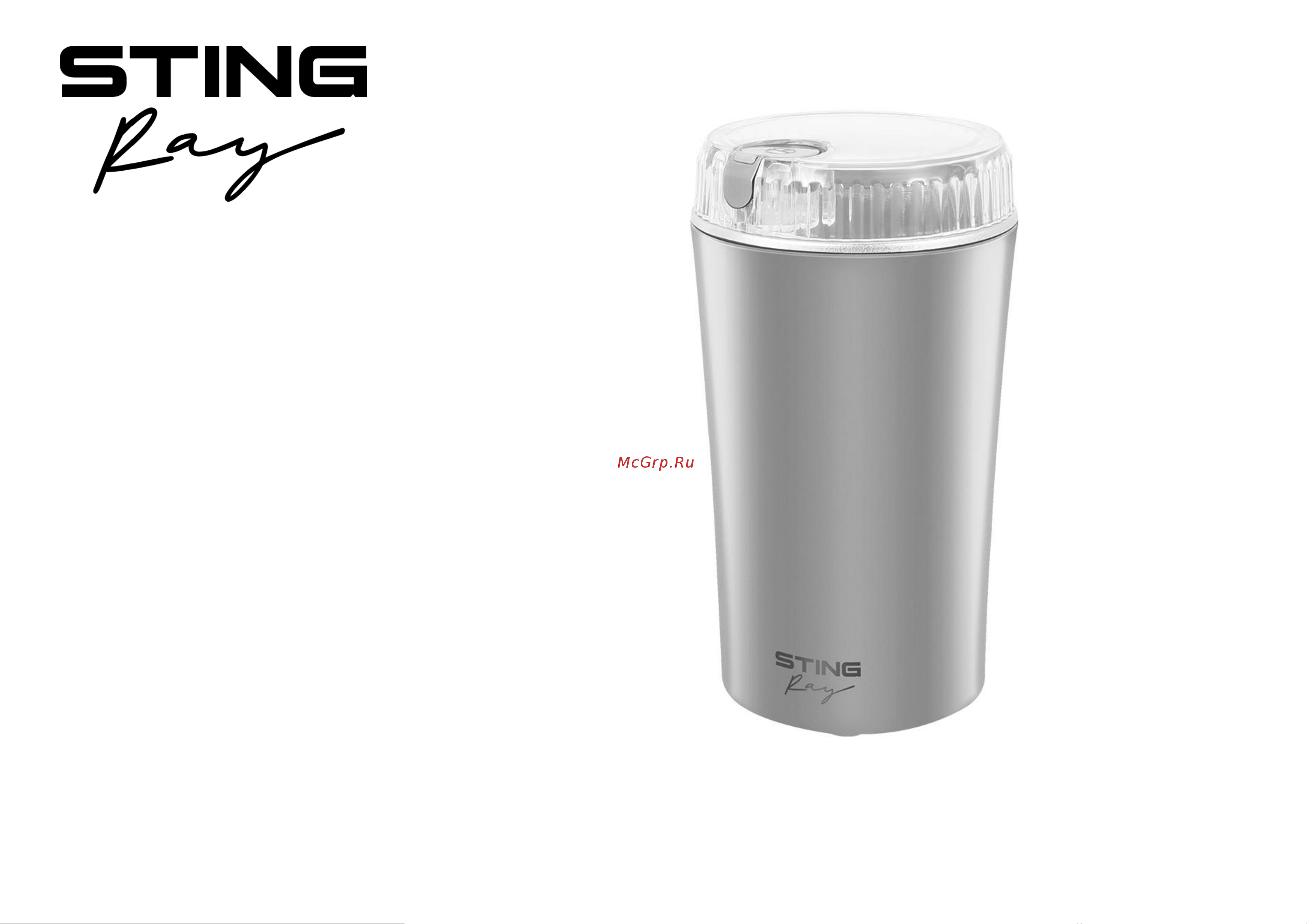 Stingray ST-CG2406A Инструкция по эксплуатации онлайн