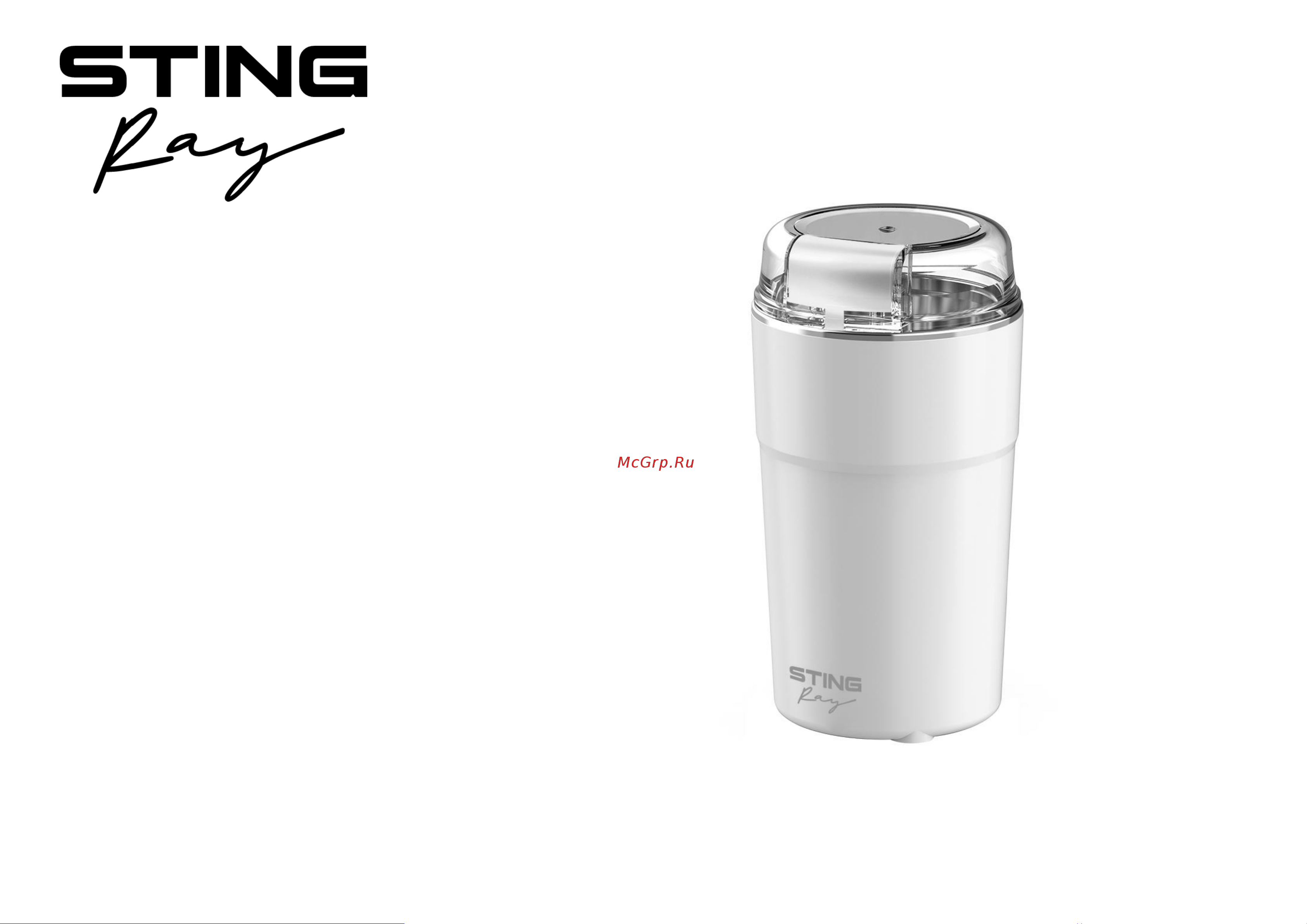 Stingray ST-CG2405A Инструкция по эксплуатации онлайн