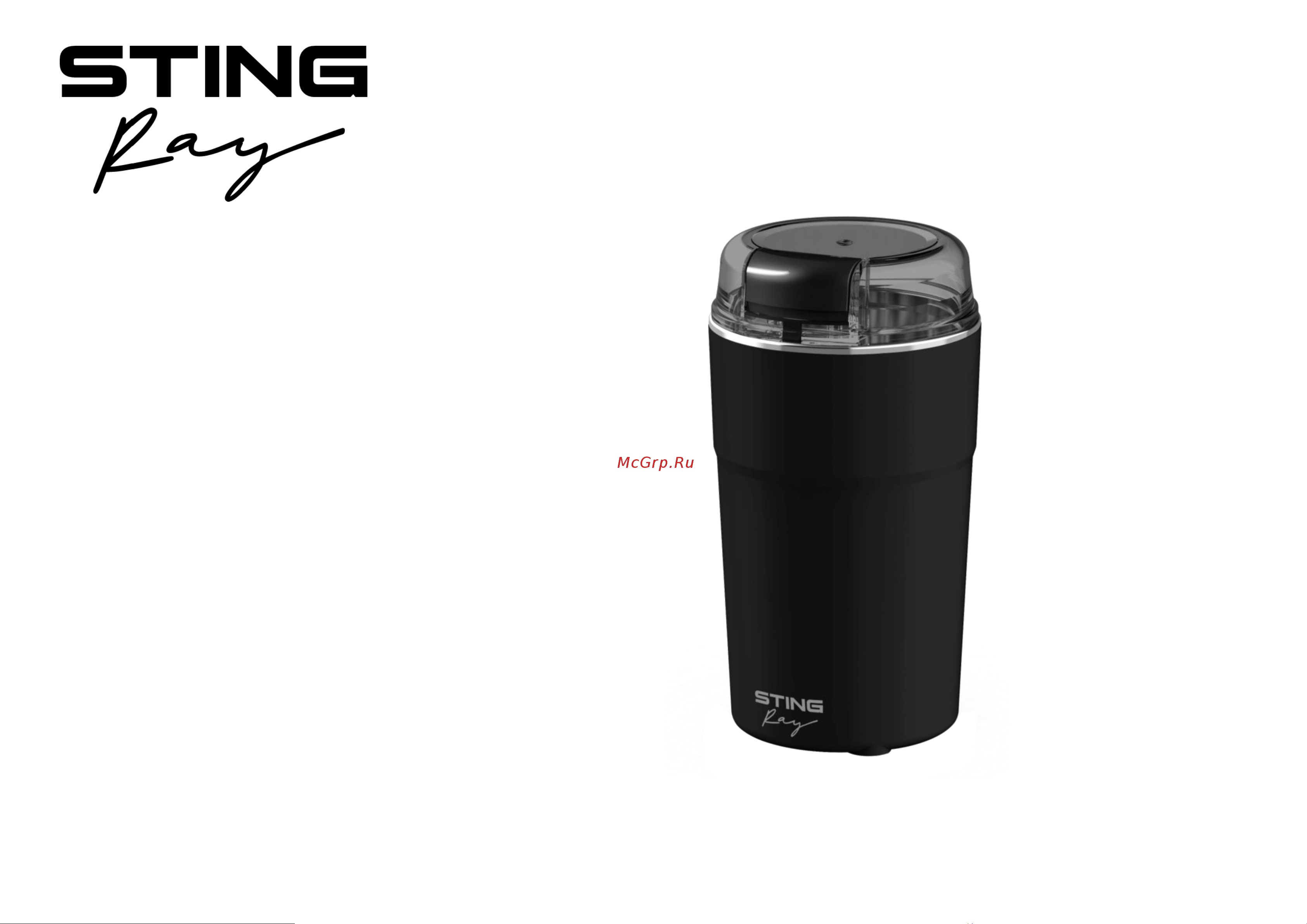 Stingray ST-CG2404A Инструкция по эксплуатации онлайн