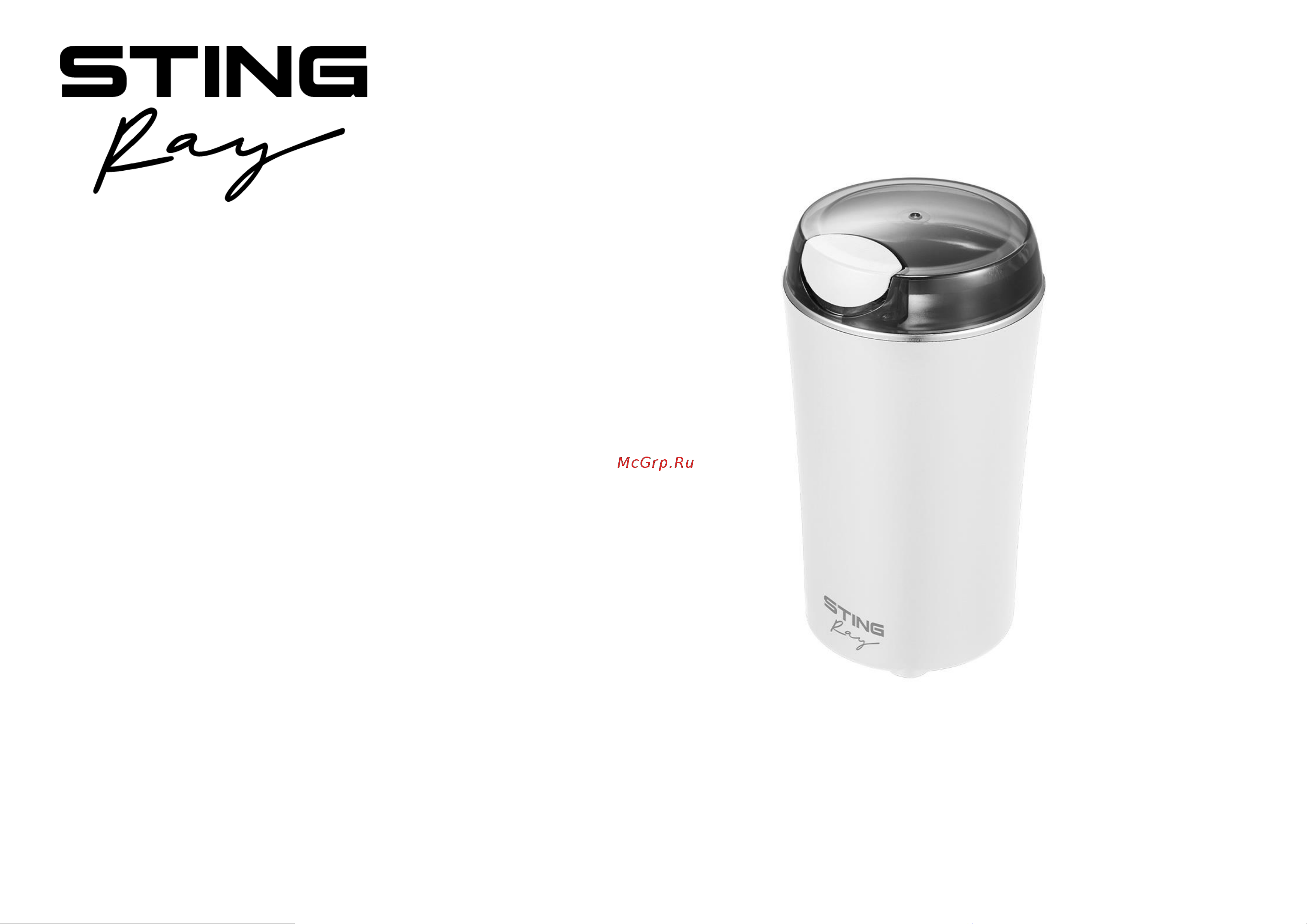 Stingray ST-CG2403A Инструкция по эксплуатации онлайн