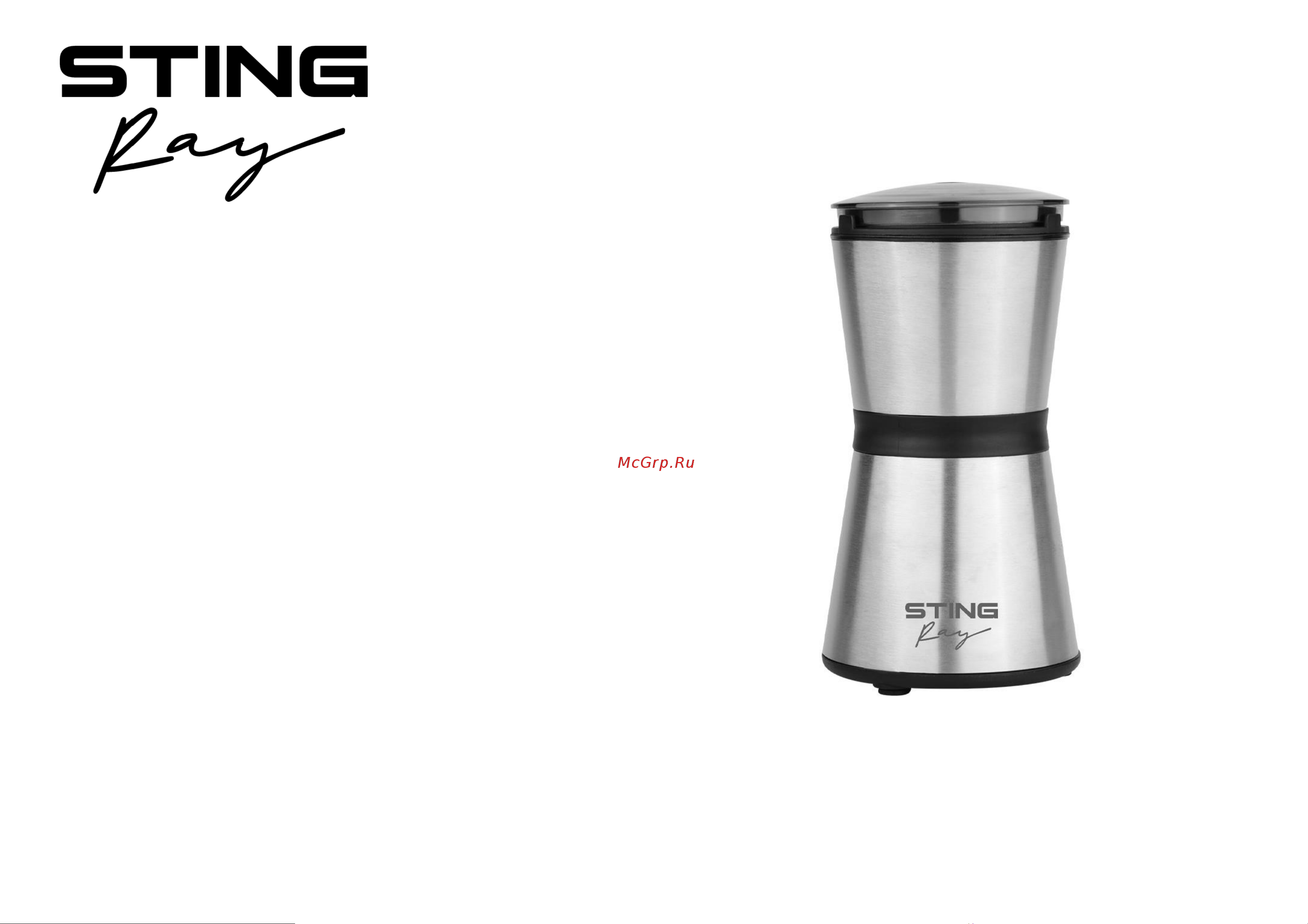 Stingray ST-CG2402A Инструкция по эксплуатации онлайн