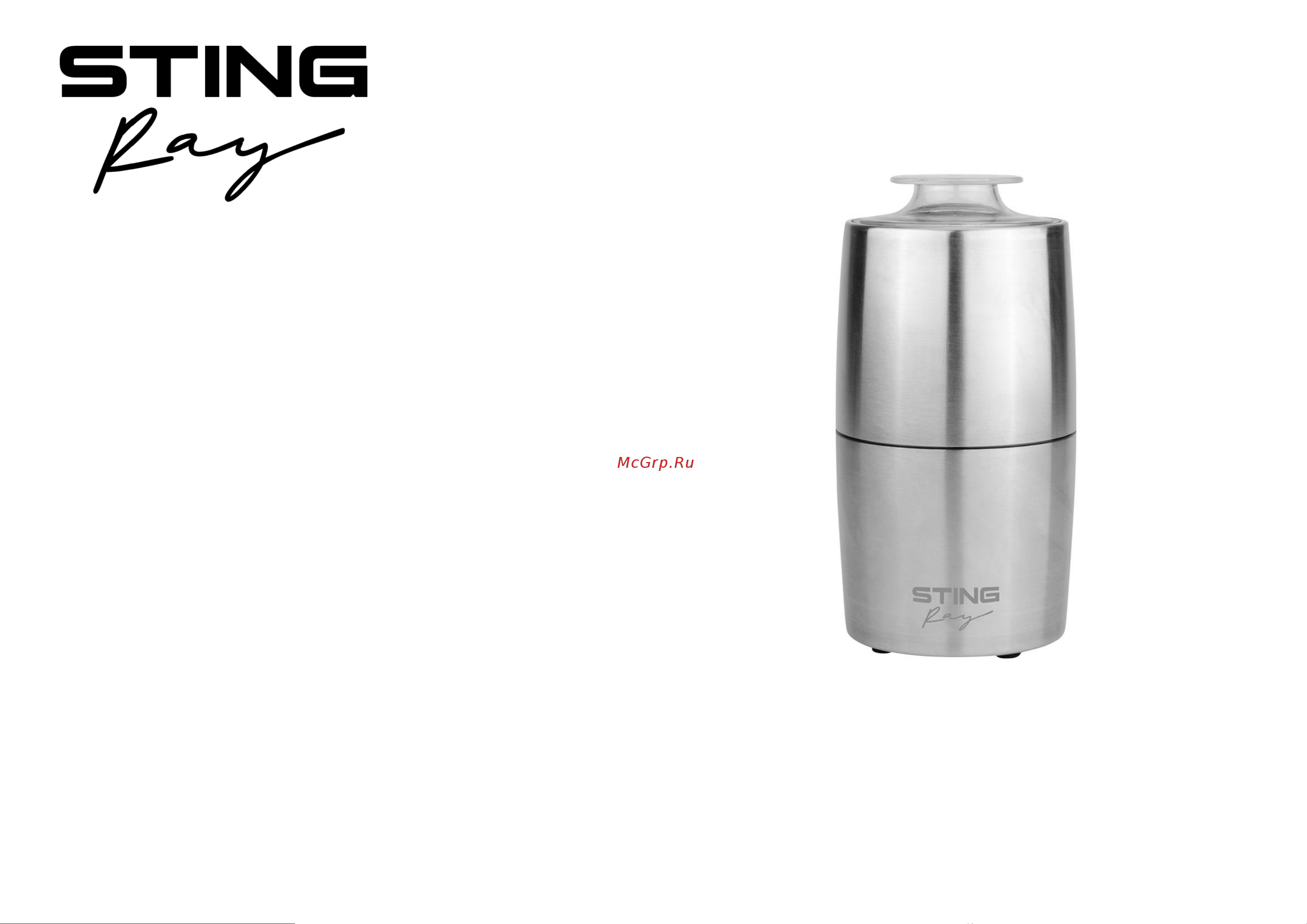 Stingray ST-CG2400A Инструкция по эксплуатации онлайн
