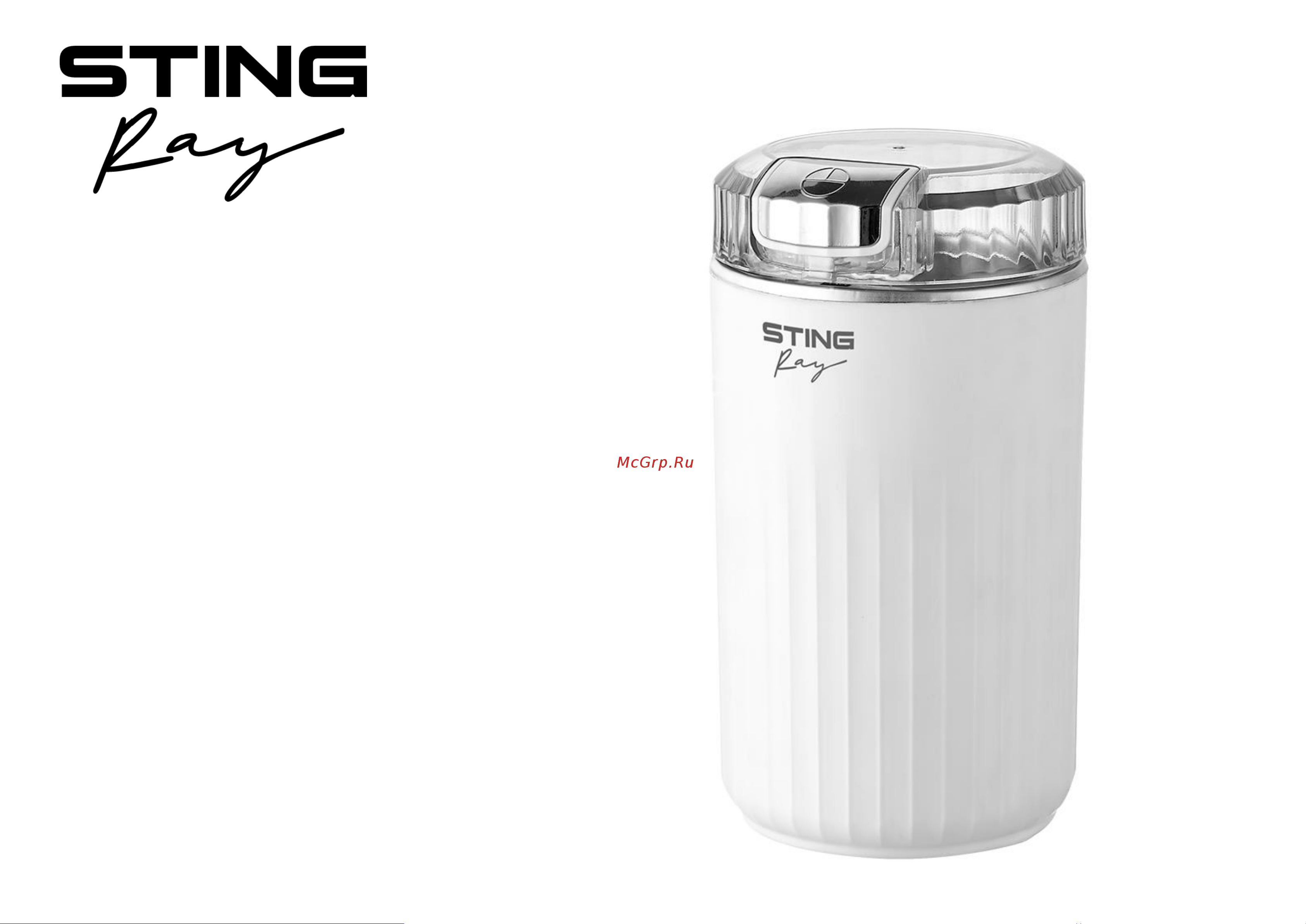 Stingray ST-CG2407A Инструкция по эксплуатации онлайн