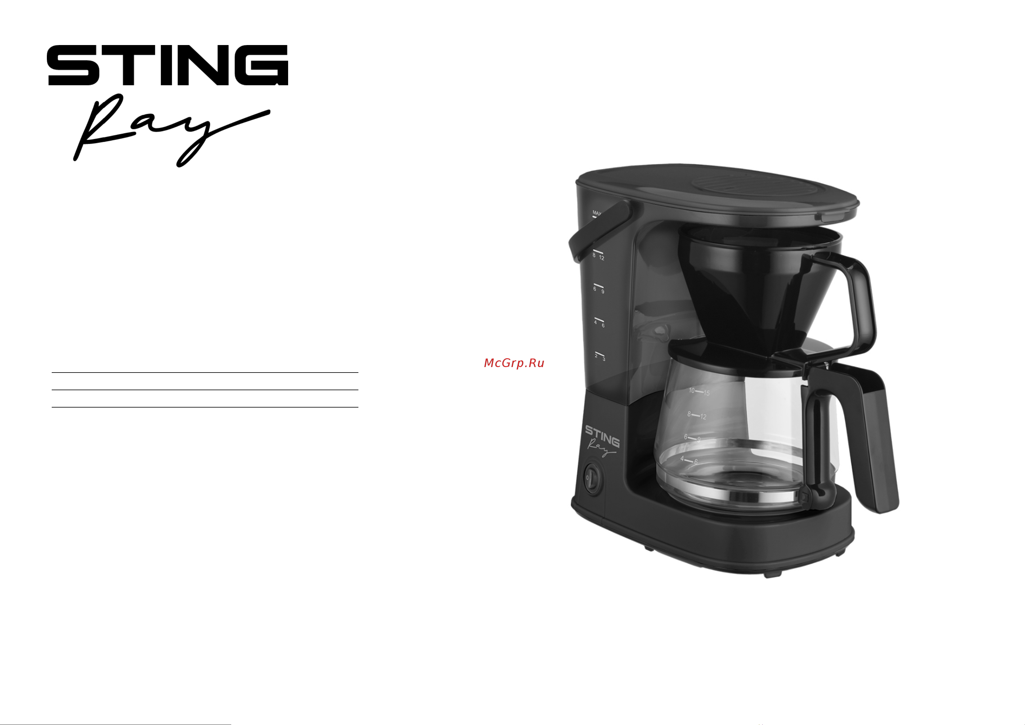 Stingray ST-CM601A Инструкция по эксплуатации онлайн