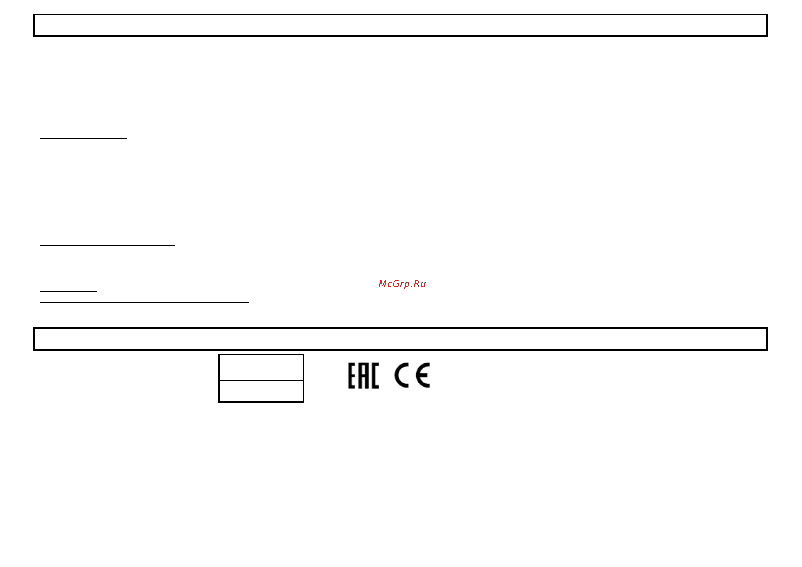 Stingray ST-CM601A Инструкция по эксплуатации онлайн [4/8] 905139