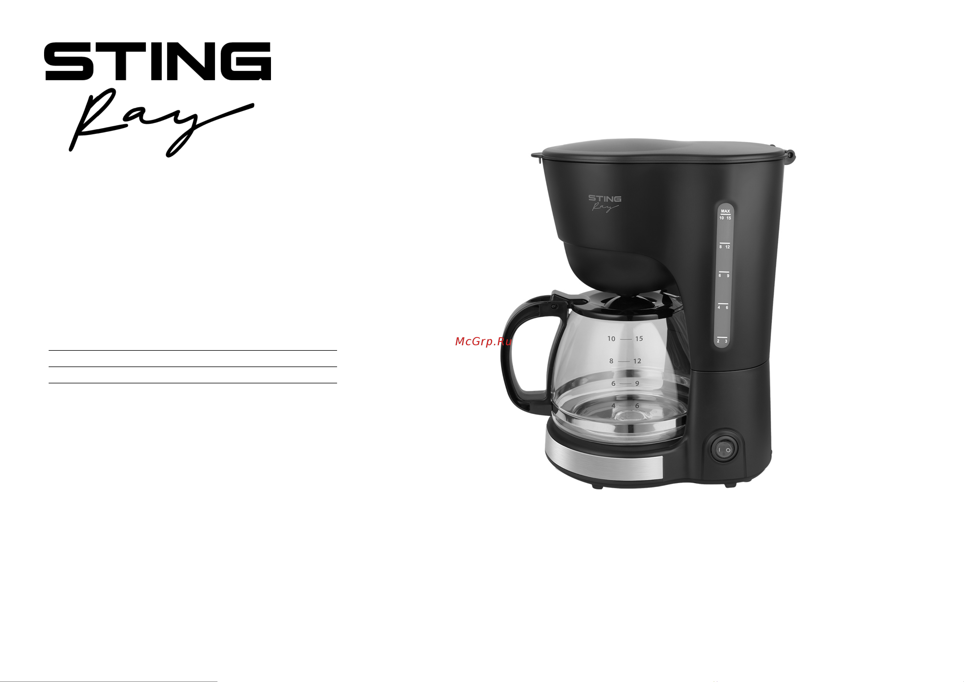 Stingray ST-CM600A Инструкция по эксплуатации онлайн
