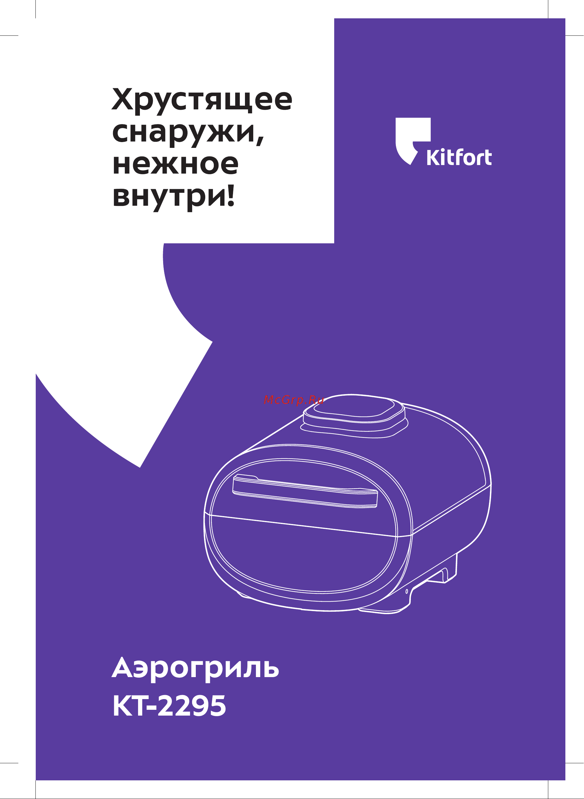 Kitfort KT-2295 Инструкция по эксплуатации онлайн