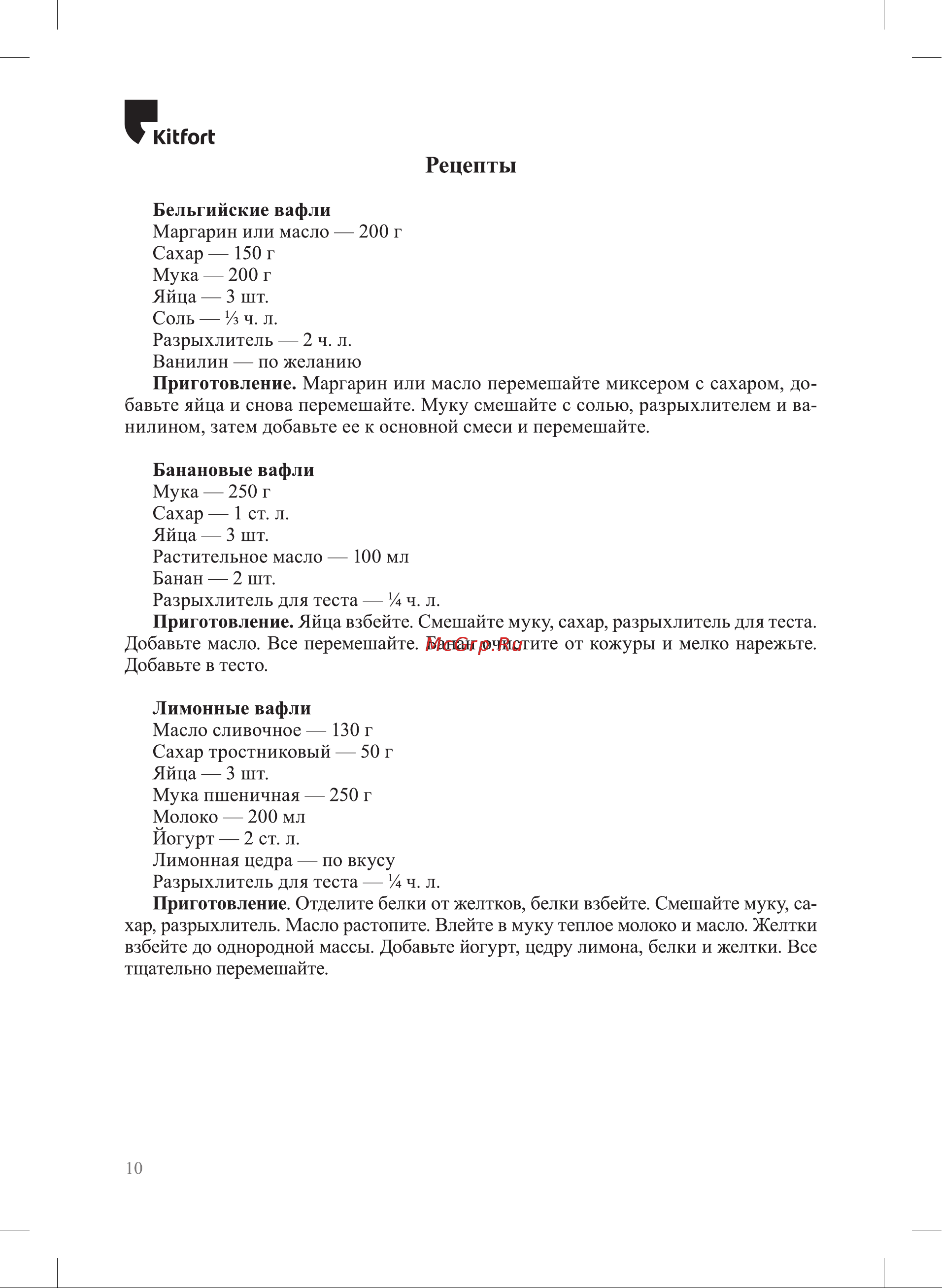Kitfort KT-3699 Инструкция по эксплуатации онлайн [10/20] 905154