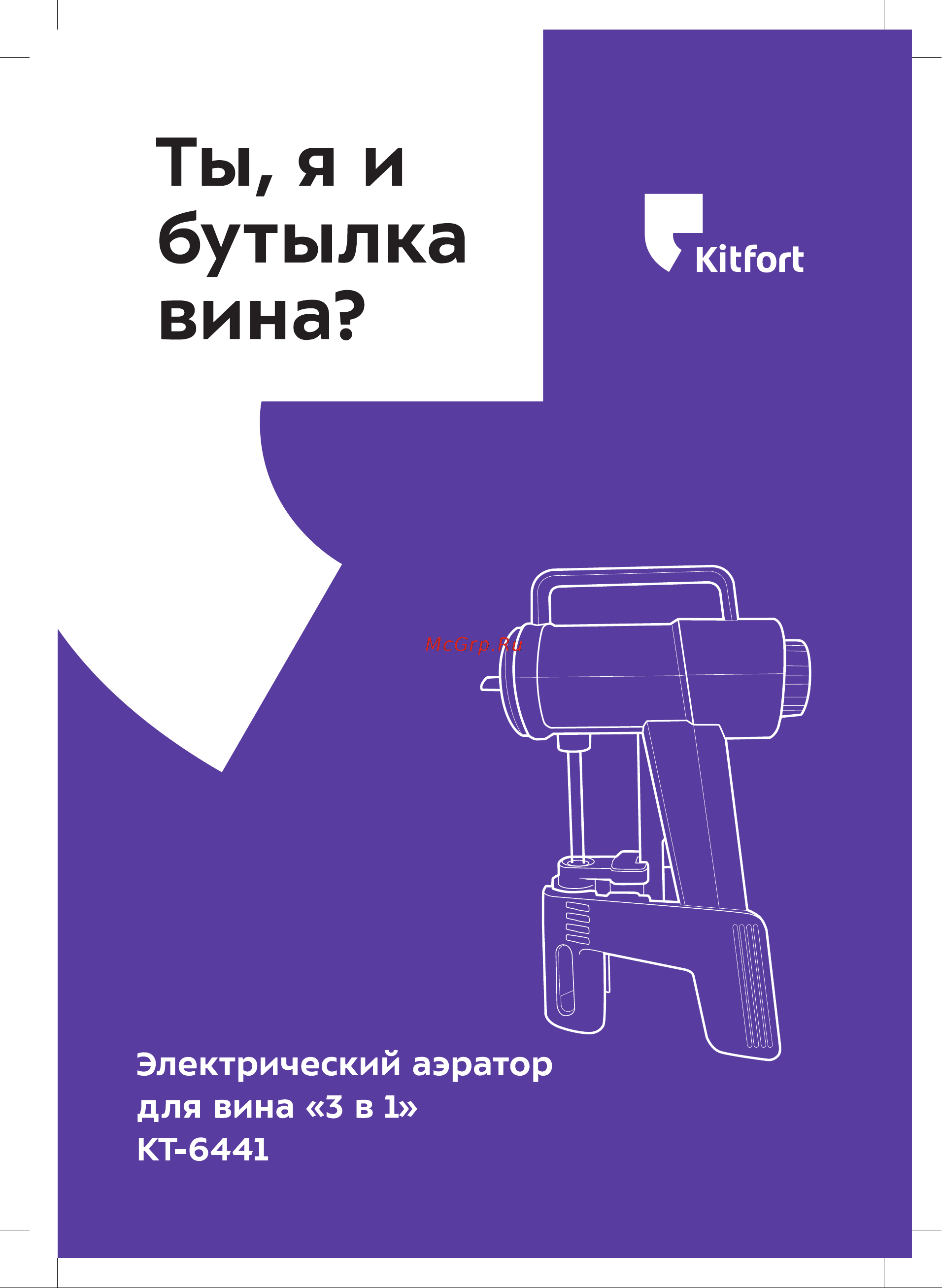 Kitfort KT-6441 Инструкция по эксплуатации онлайн