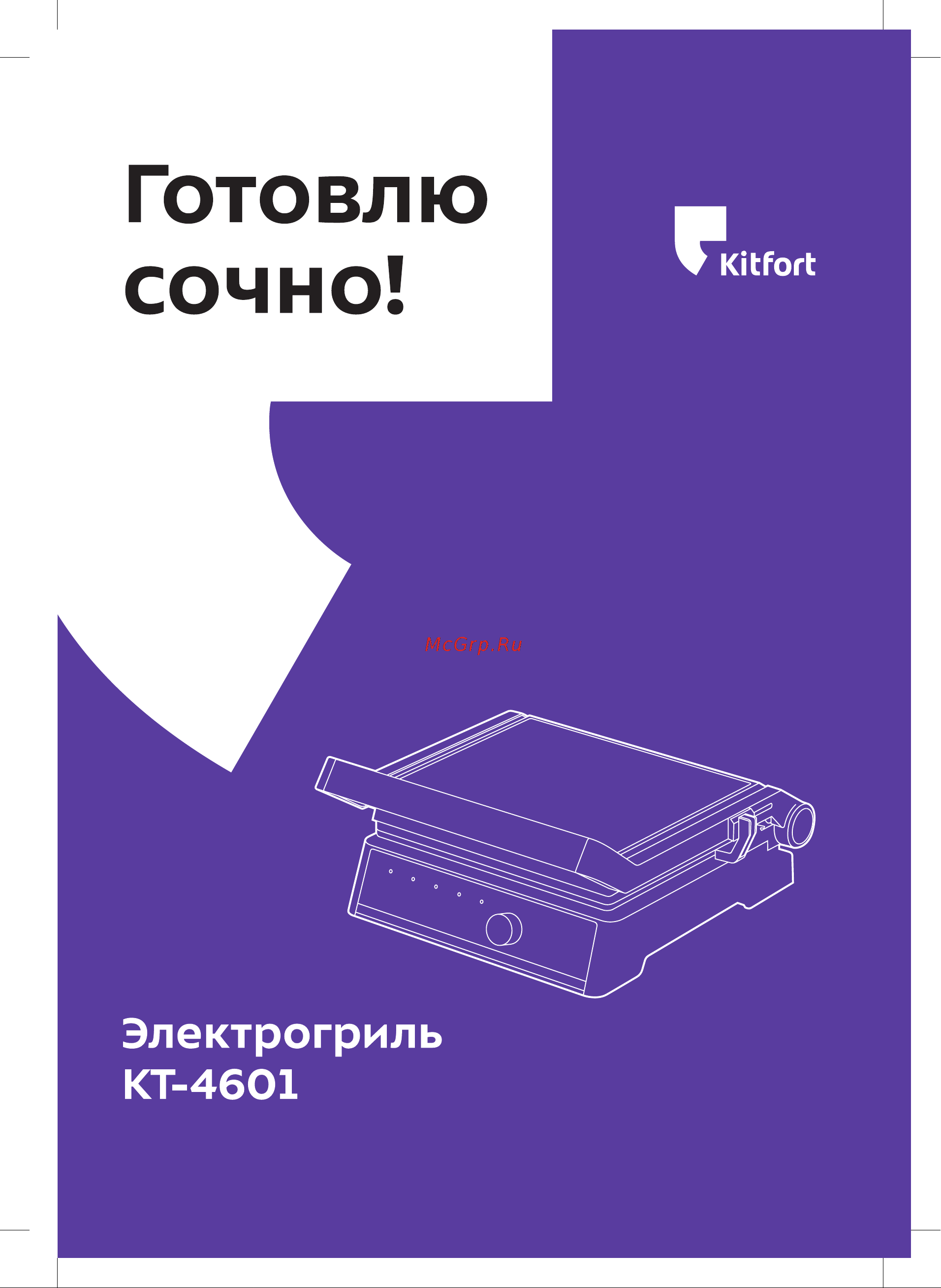 Kitfort KT-4601 Инструкция по эксплуатации онлайн