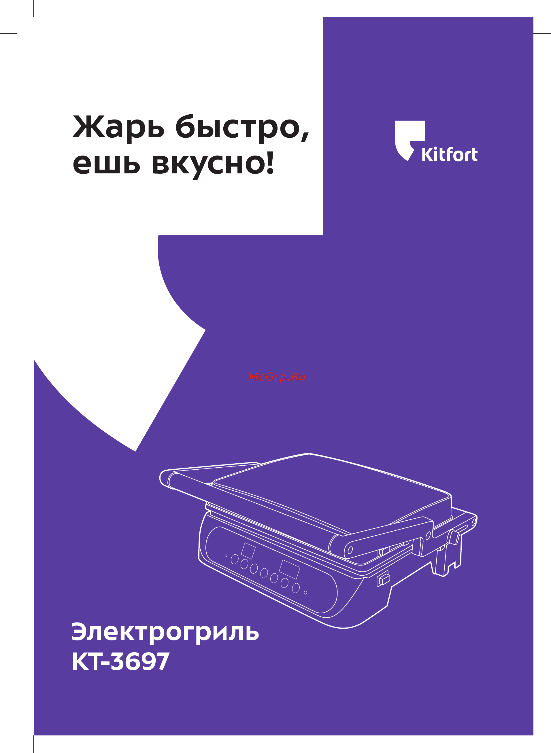 Kitfort KT-3697 Инструкция по эксплуатации онлайн