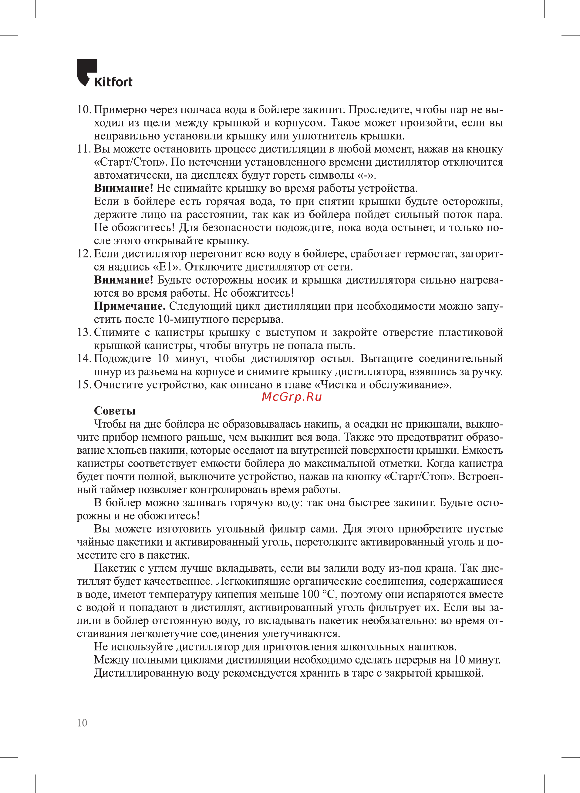 Kitfort KT-6324 Инструкция по эксплуатации онлайн [10/20] 905165