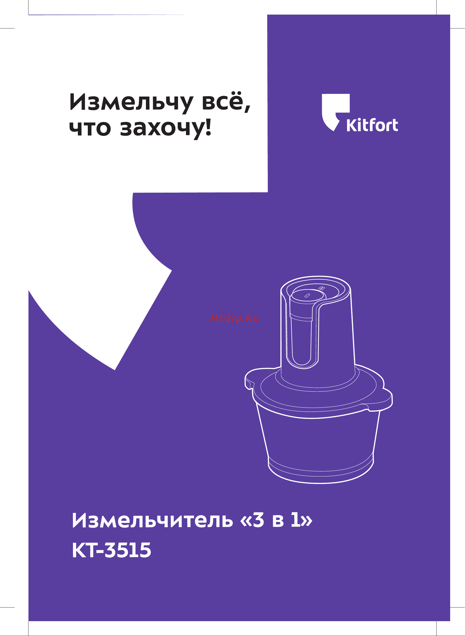 Kitfort KT-3515 Инструкция по эксплуатации онлайн
