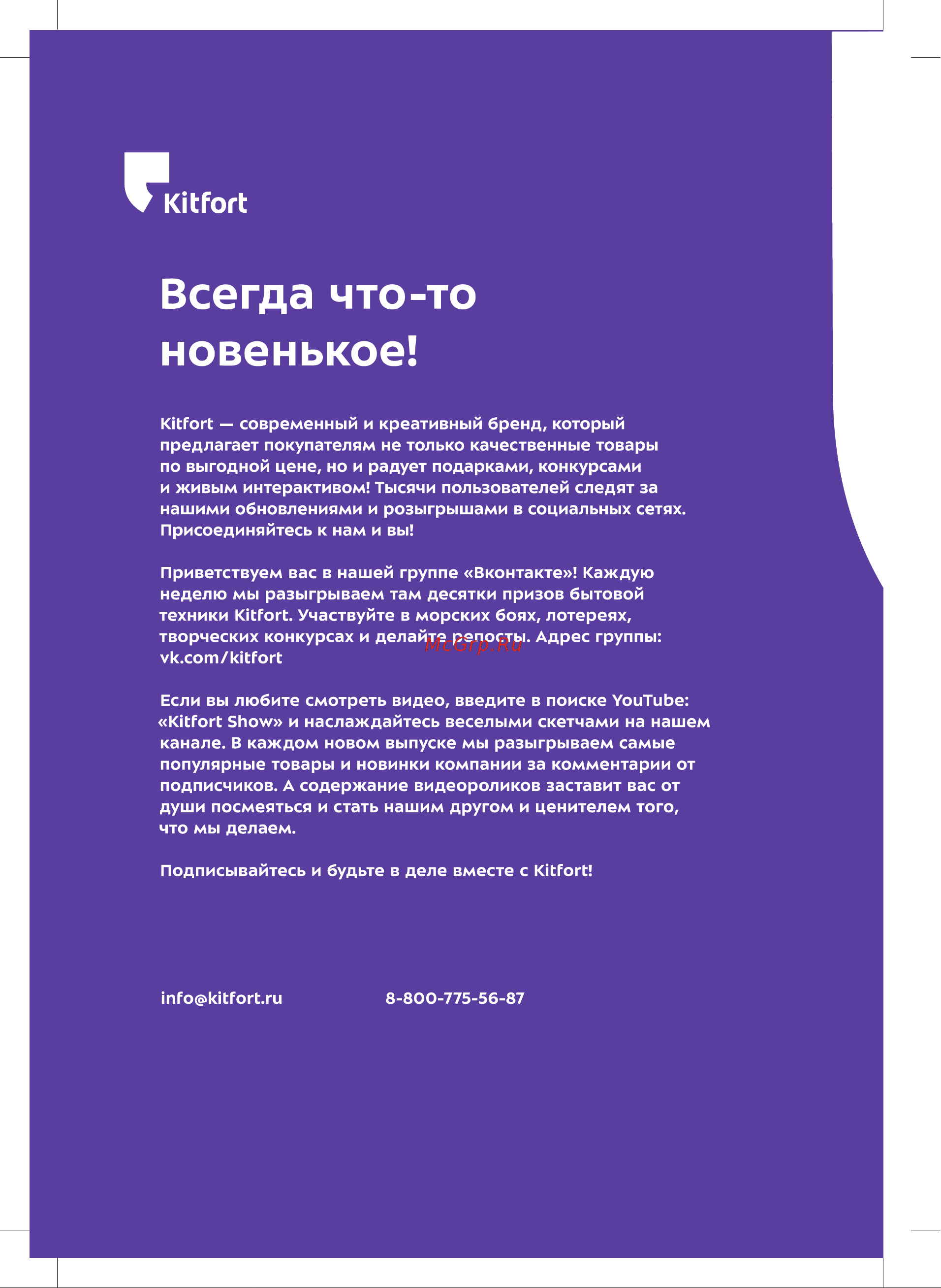 Kitfort KT-3515 Инструкция по эксплуатации онлайн [12/12] 905172