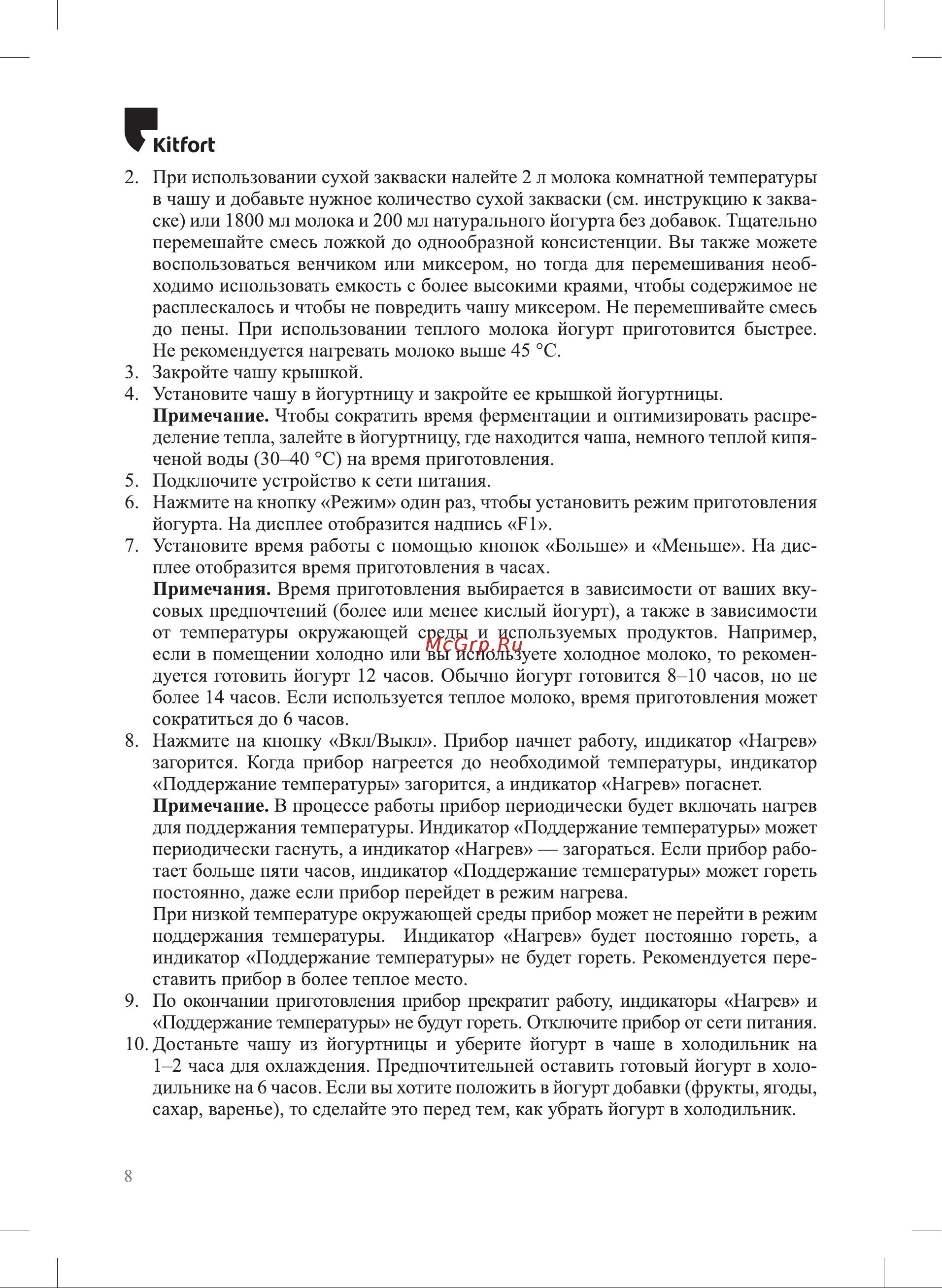 Kitfort KT-6401 Инструкция по эксплуатации онлайн [8/16] 905173