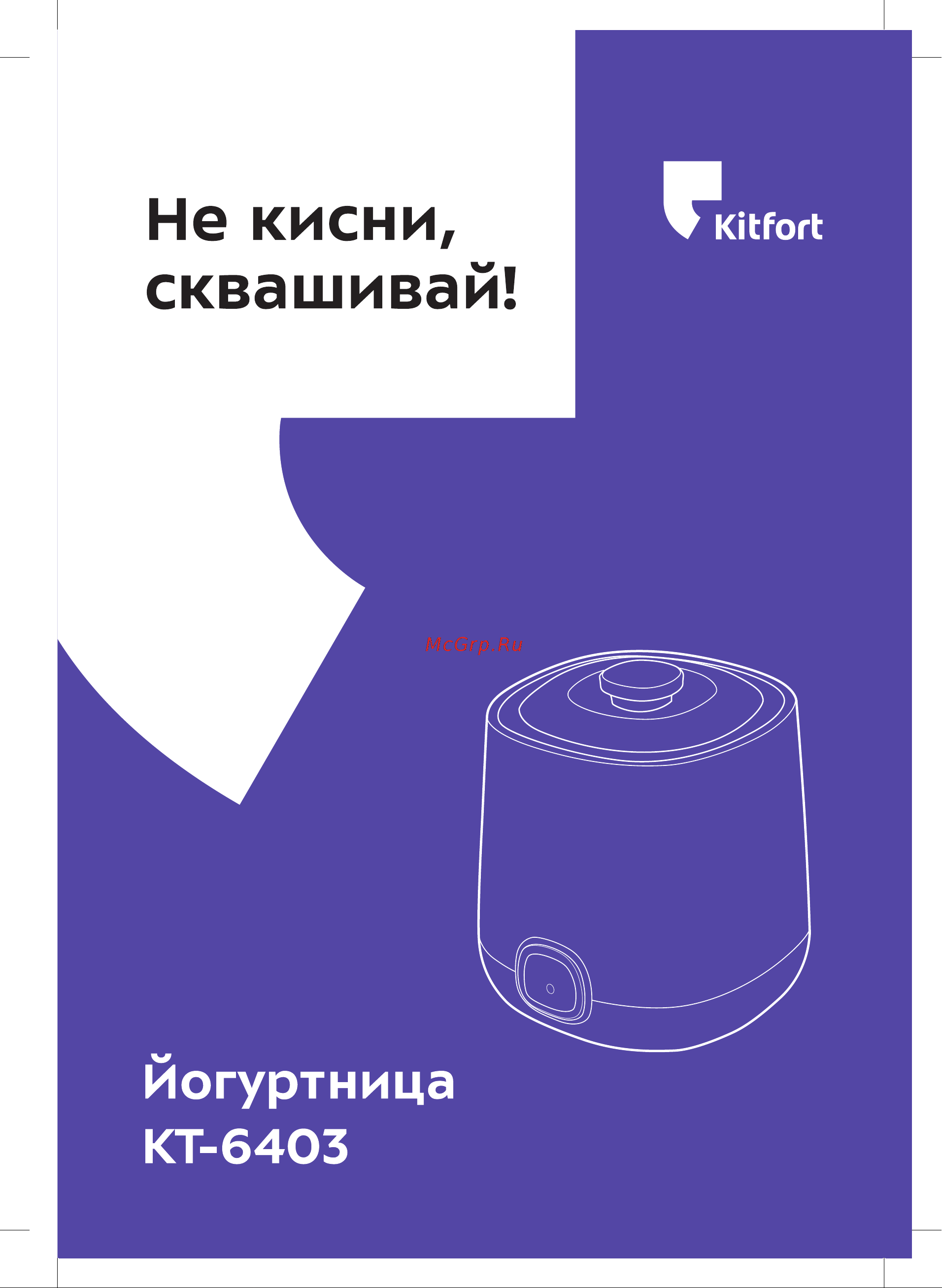 Kitfort KT-6403 Инструкция по эксплуатации онлайн