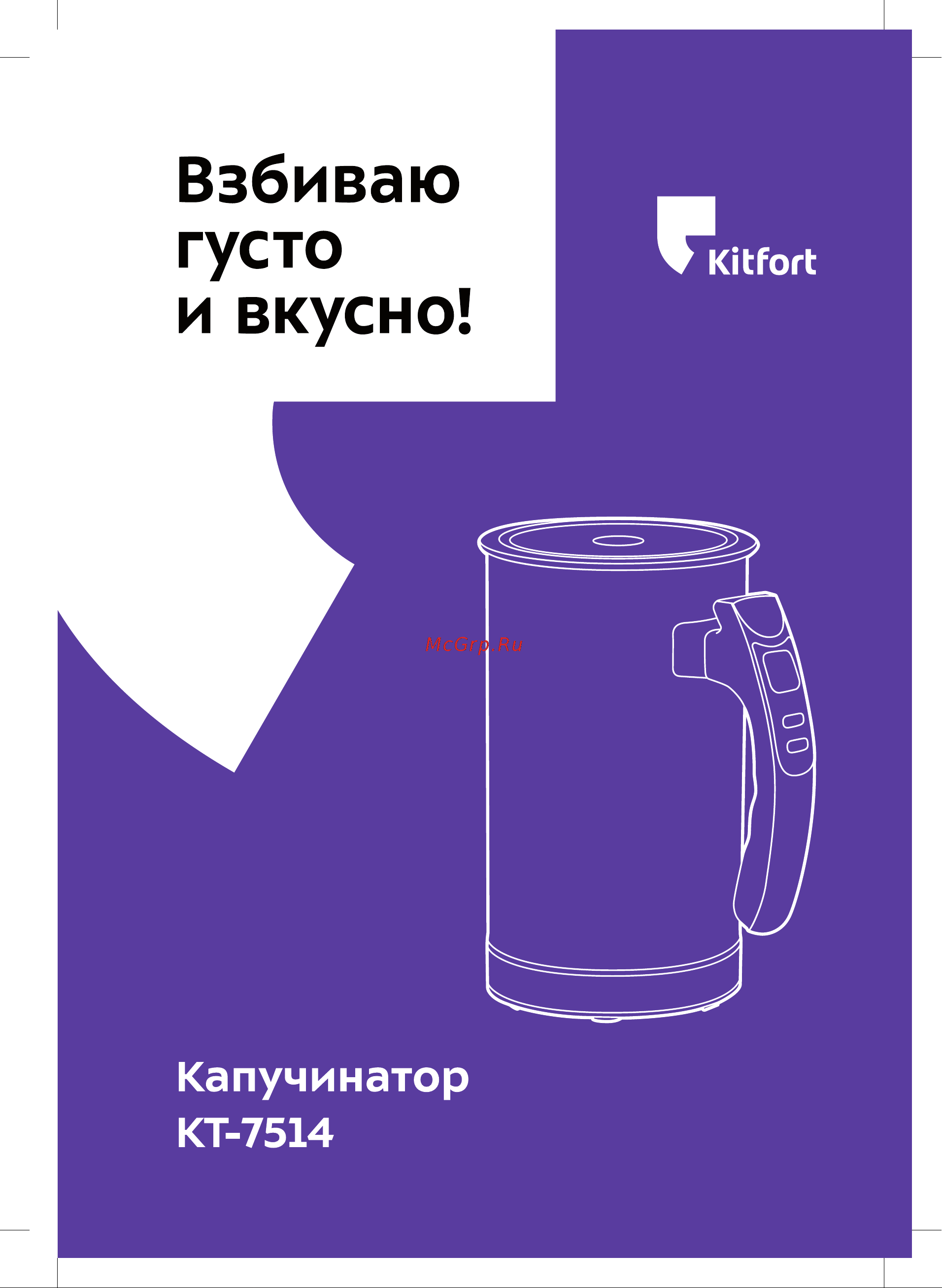 Kitfort KT-7514 Инструкция по эксплуатации онлайн